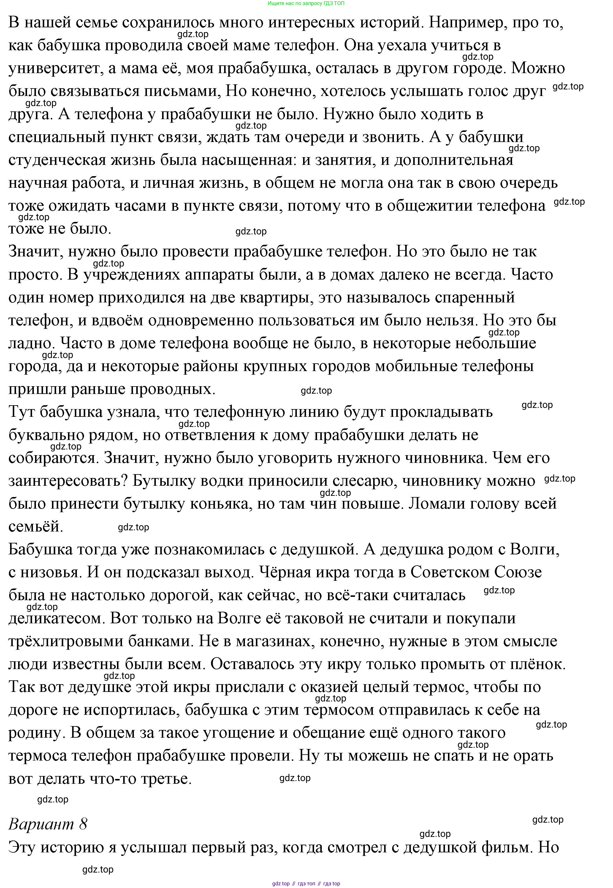ГДЗ Семьеведение, 5-7 класс Учебник, авторы: Останина Нина Александровна, Мосунова Ксения Александровна, издательство Просвещение, Москва, 2025, белого цвета, страница 29, Решение (продолжение 13)