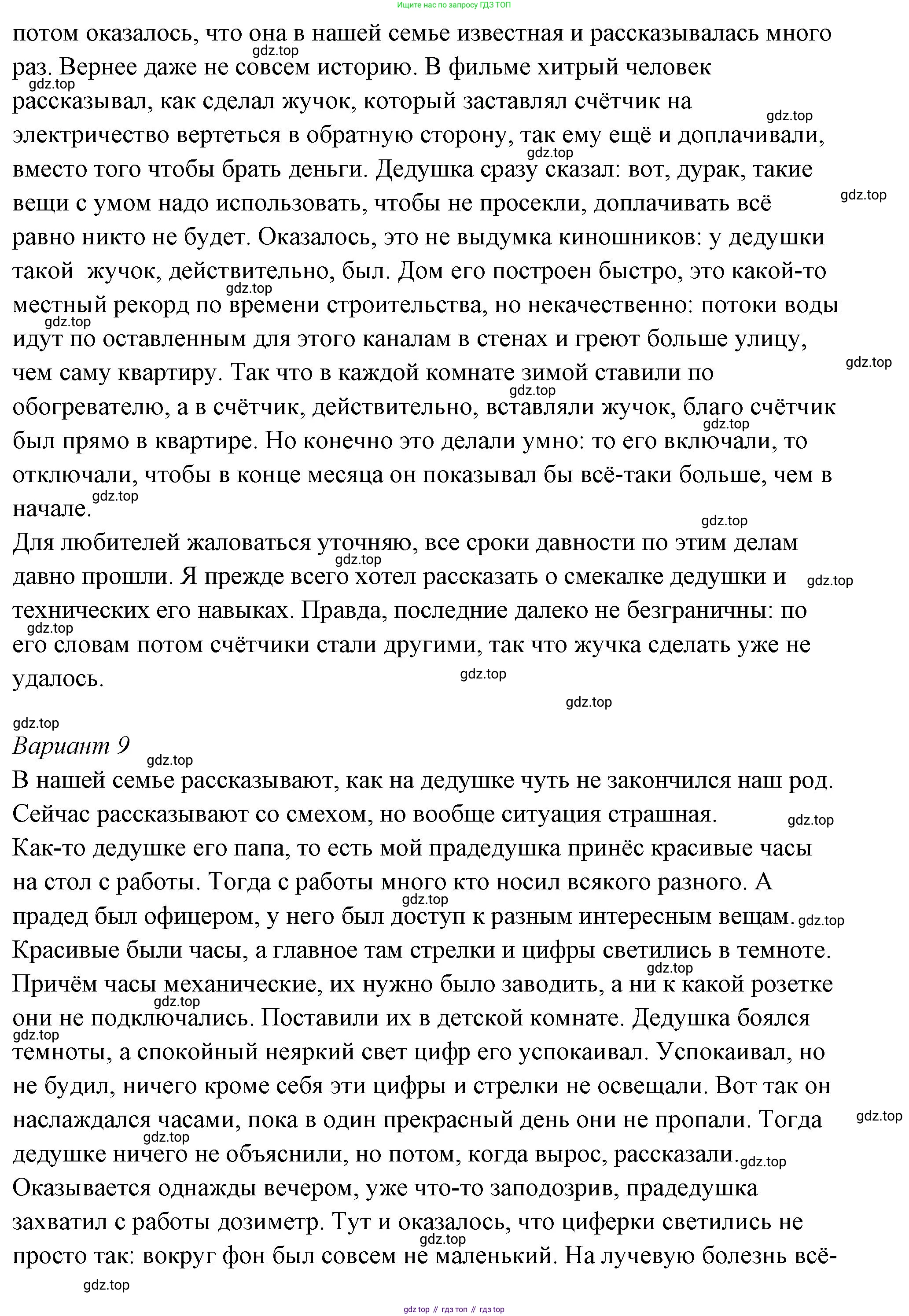 ГДЗ Семьеведение, 5-7 класс Учебник, авторы: Останина Нина Александровна, Мосунова Ксения Александровна, издательство Просвещение, Москва, 2025, белого цвета, страница 29, Решение (продолжение 14)