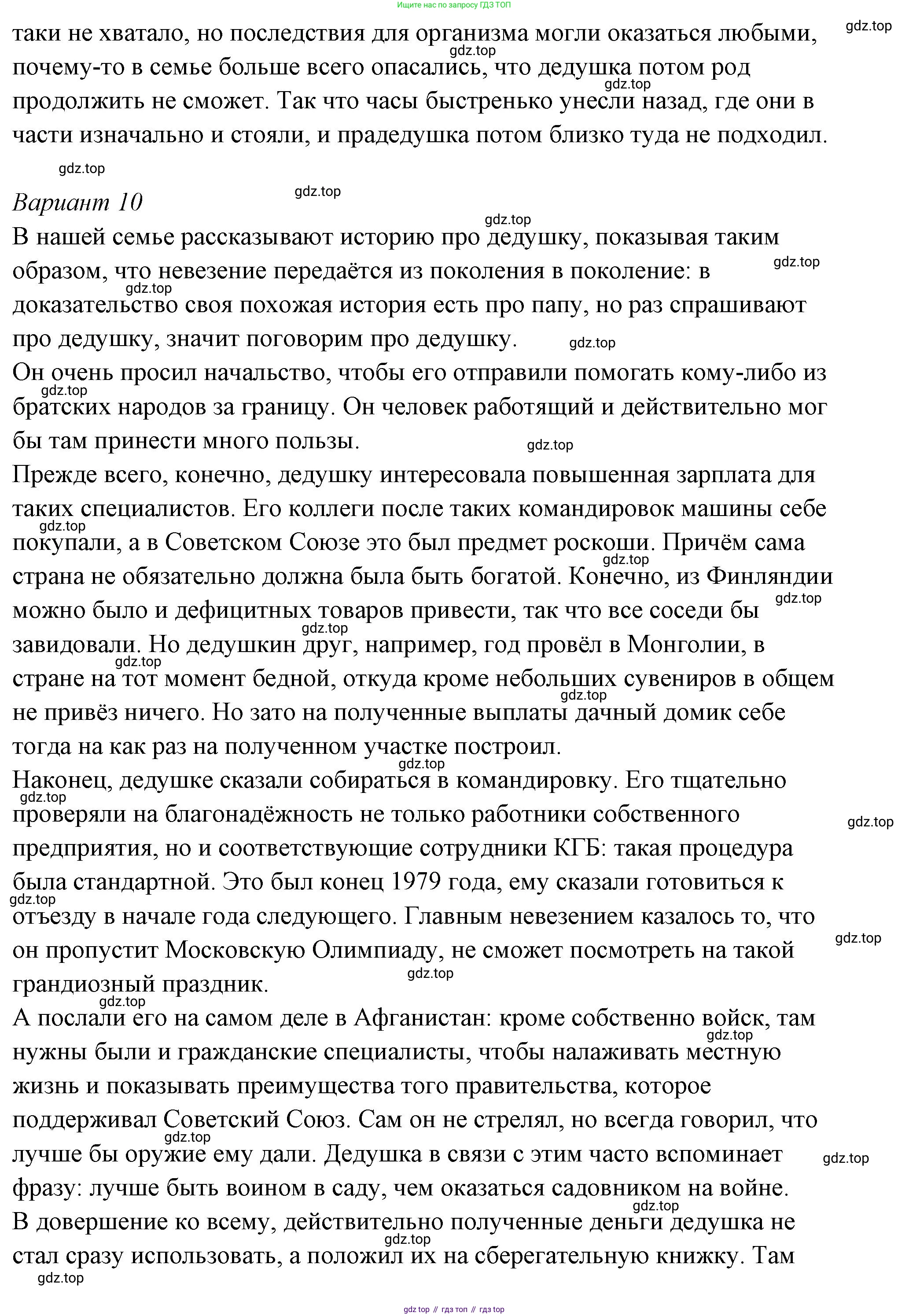 ГДЗ Семьеведение, 5-7 класс Учебник, авторы: Останина Нина Александровна, Мосунова Ксения Александровна, издательство Просвещение, Москва, 2025, белого цвета, страница 29, Решение (продолжение 15)