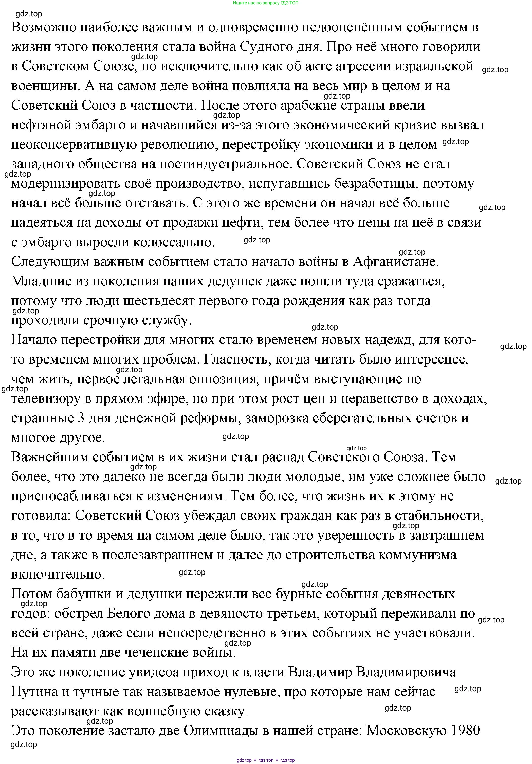 ГДЗ Семьеведение, 5-7 класс Учебник, авторы: Останина Нина Александровна, Мосунова Ксения Александровна, издательство Просвещение, Москва, 2025, белого цвета, страница 29, Решение (продолжение 17)