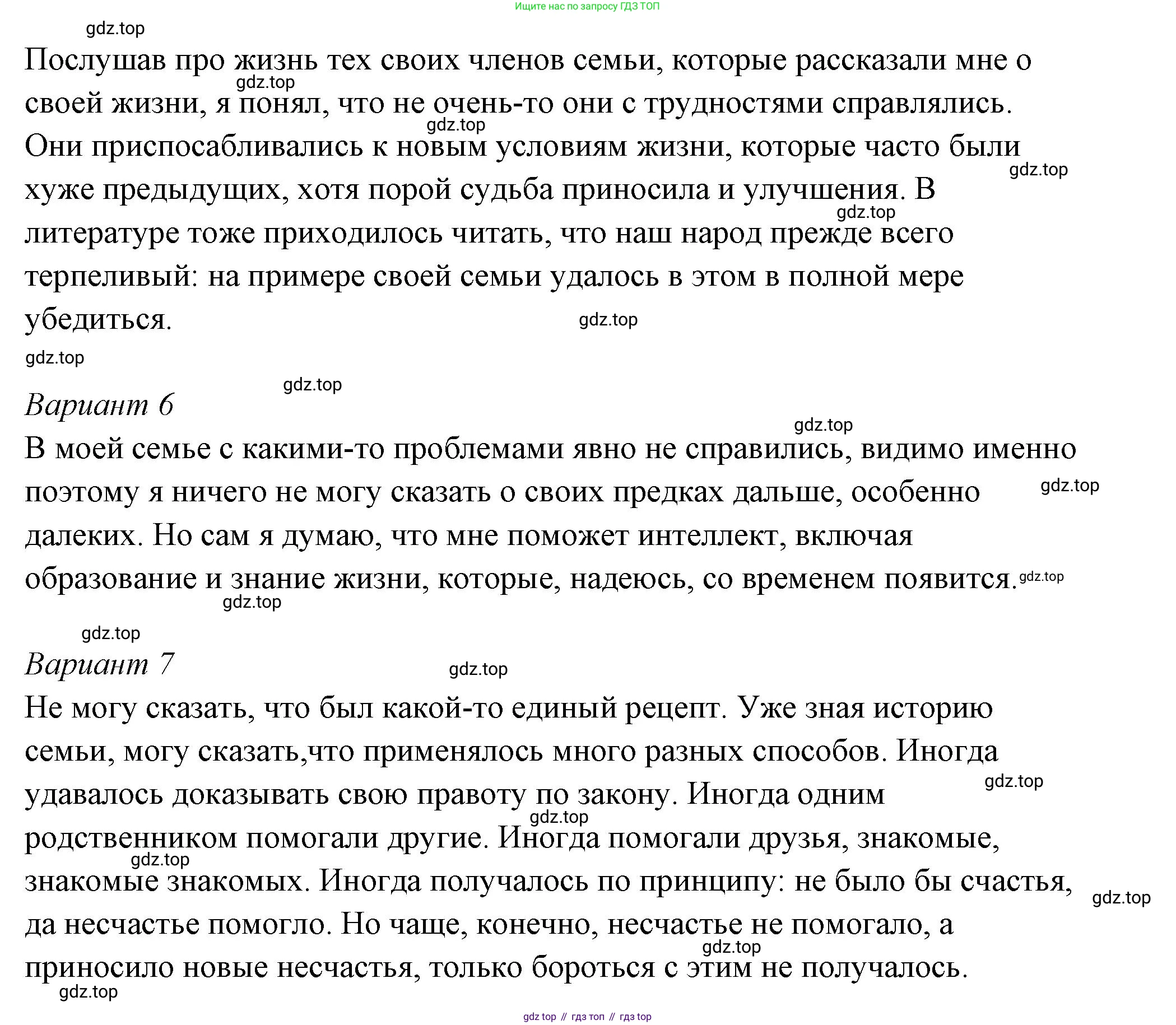 ГДЗ Семьеведение, 5-7 класс Учебник, авторы: Останина Нина Александровна, Мосунова Ксения Александровна, издательство Просвещение, Москва, 2025, белого цвета, страница 29, Решение (продолжение 19)
