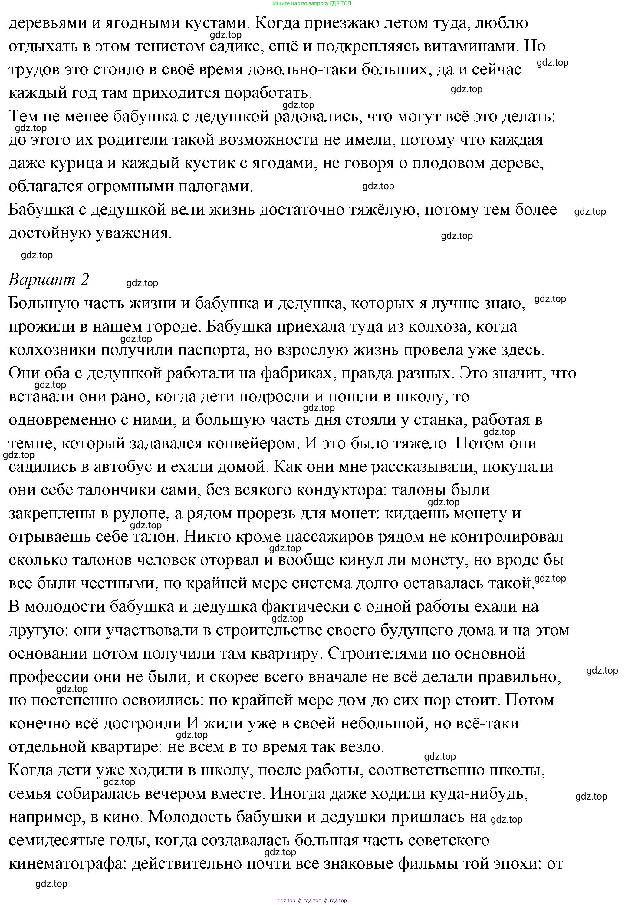 ГДЗ Семьеведение, 5-7 класс Учебник, авторы: Останина Нина Александровна, Мосунова Ксения Александровна, издательство Просвещение, Москва, 2025, белого цвета, страница 29, Решение (продолжение 2)