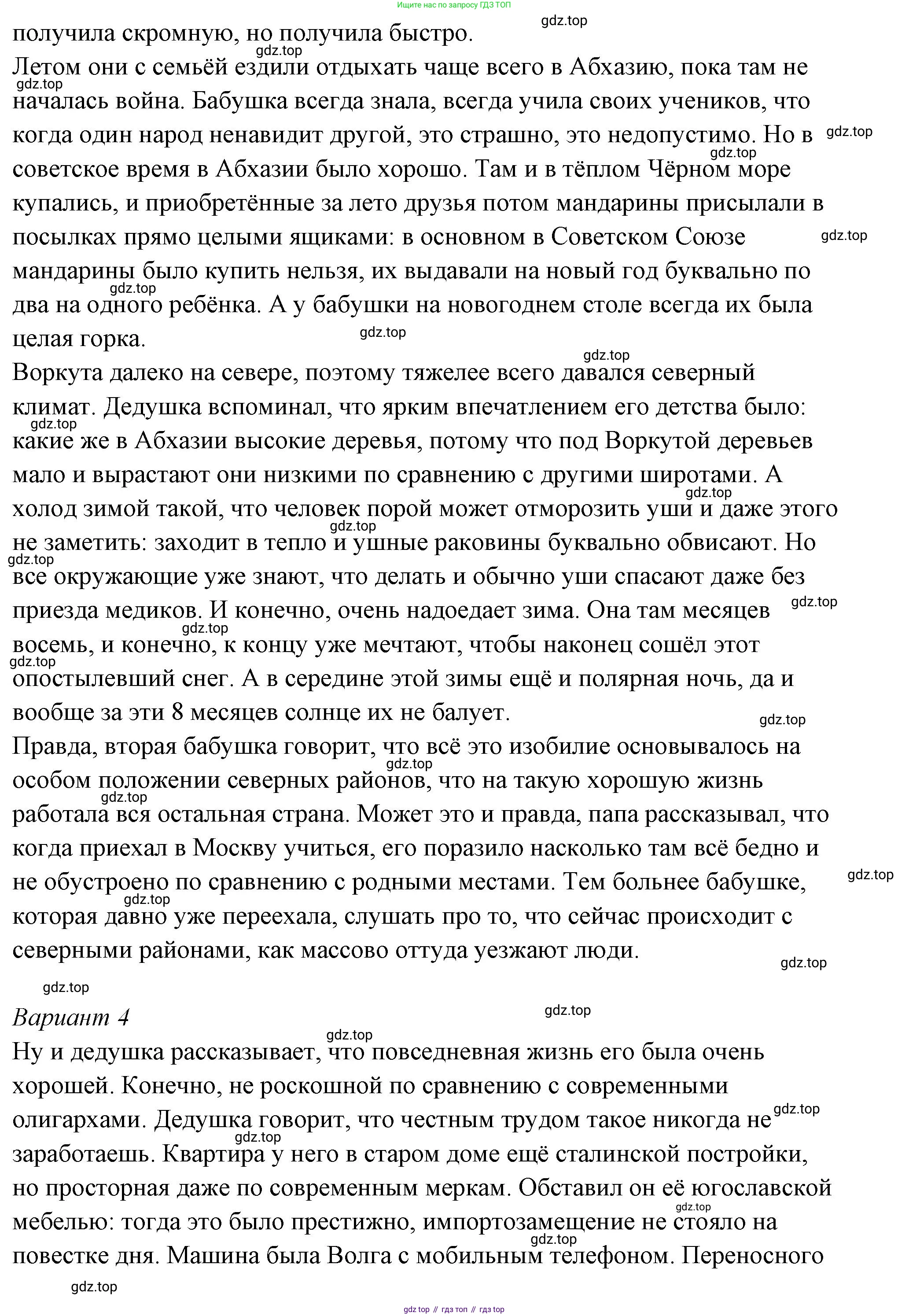 ГДЗ Семьеведение, 5-7 класс Учебник, авторы: Останина Нина Александровна, Мосунова Ксения Александровна, издательство Просвещение, Москва, 2025, белого цвета, страница 29, Решение (продолжение 4)