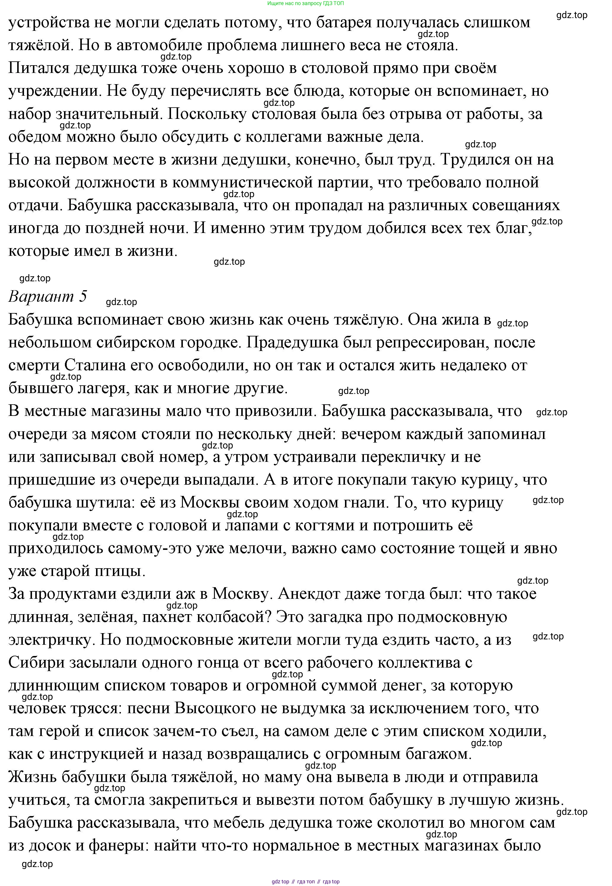 ГДЗ Семьеведение, 5-7 класс Учебник, авторы: Останина Нина Александровна, Мосунова Ксения Александровна, издательство Просвещение, Москва, 2025, белого цвета, страница 29, Решение (продолжение 5)