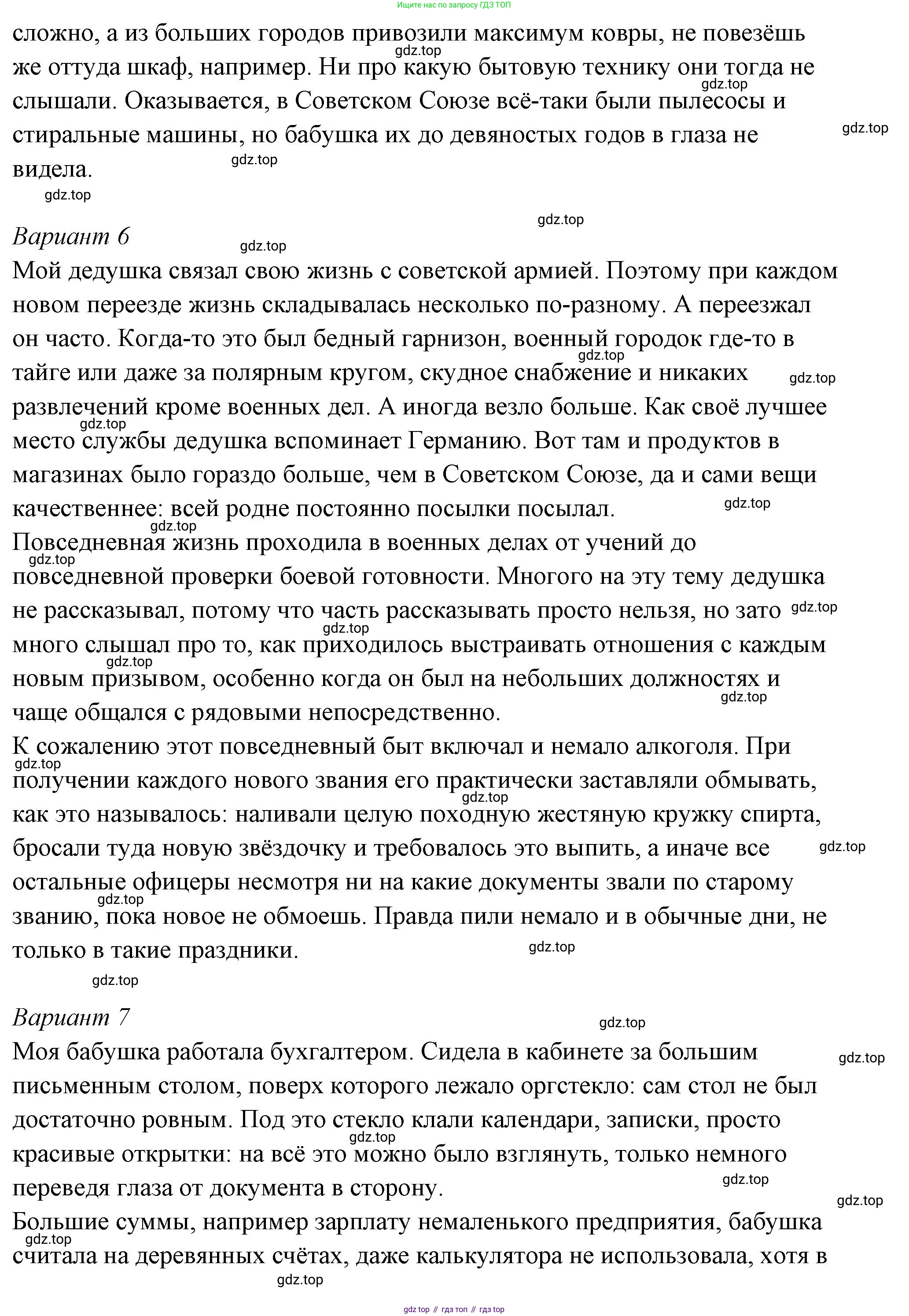 ГДЗ Семьеведение, 5-7 класс Учебник, авторы: Останина Нина Александровна, Мосунова Ксения Александровна, издательство Просвещение, Москва, 2025, белого цвета, страница 29, Решение (продолжение 6)