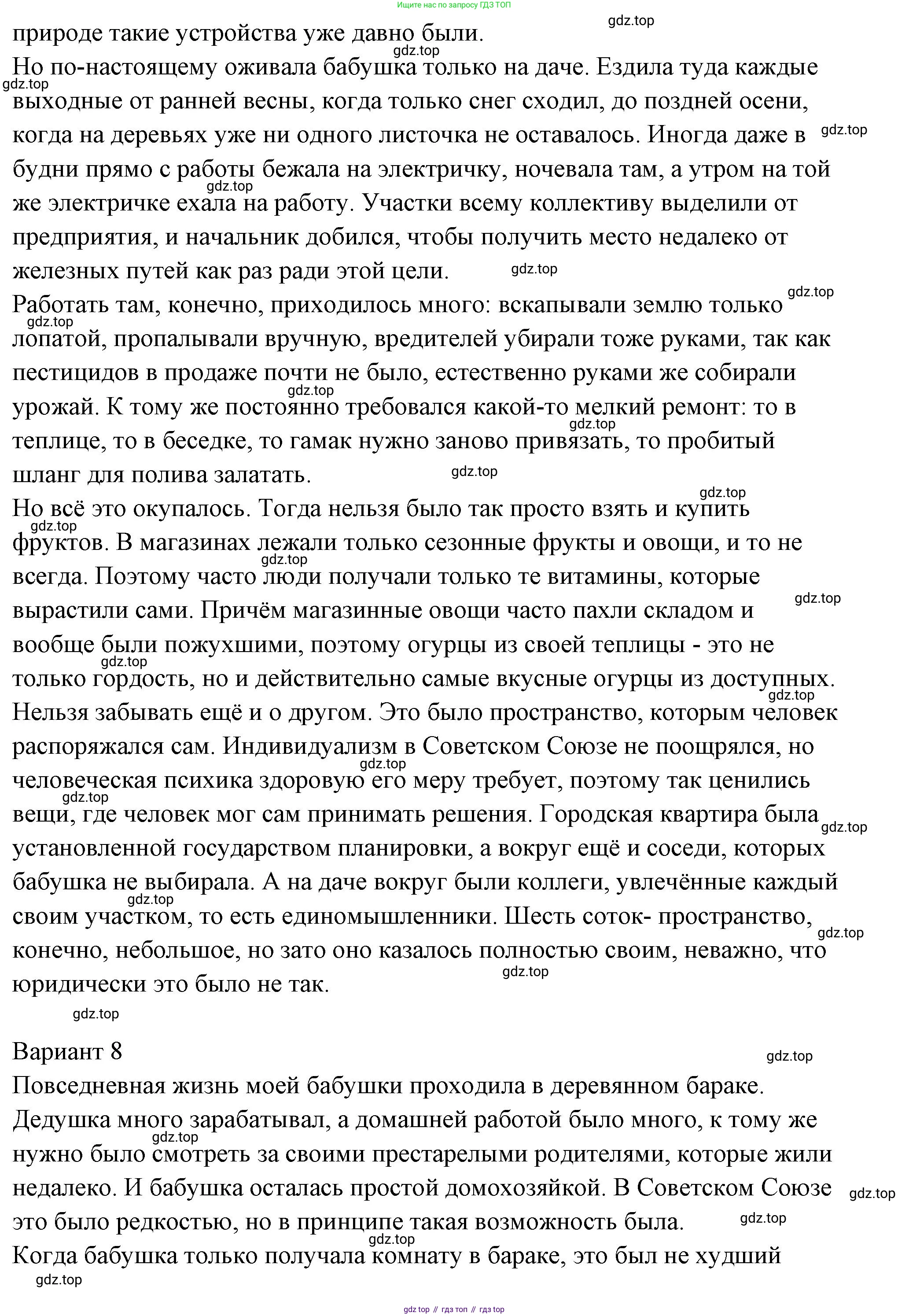 ГДЗ Семьеведение, 5-7 класс Учебник, авторы: Останина Нина Александровна, Мосунова Ксения Александровна, издательство Просвещение, Москва, 2025, белого цвета, страница 29, Решение (продолжение 7)