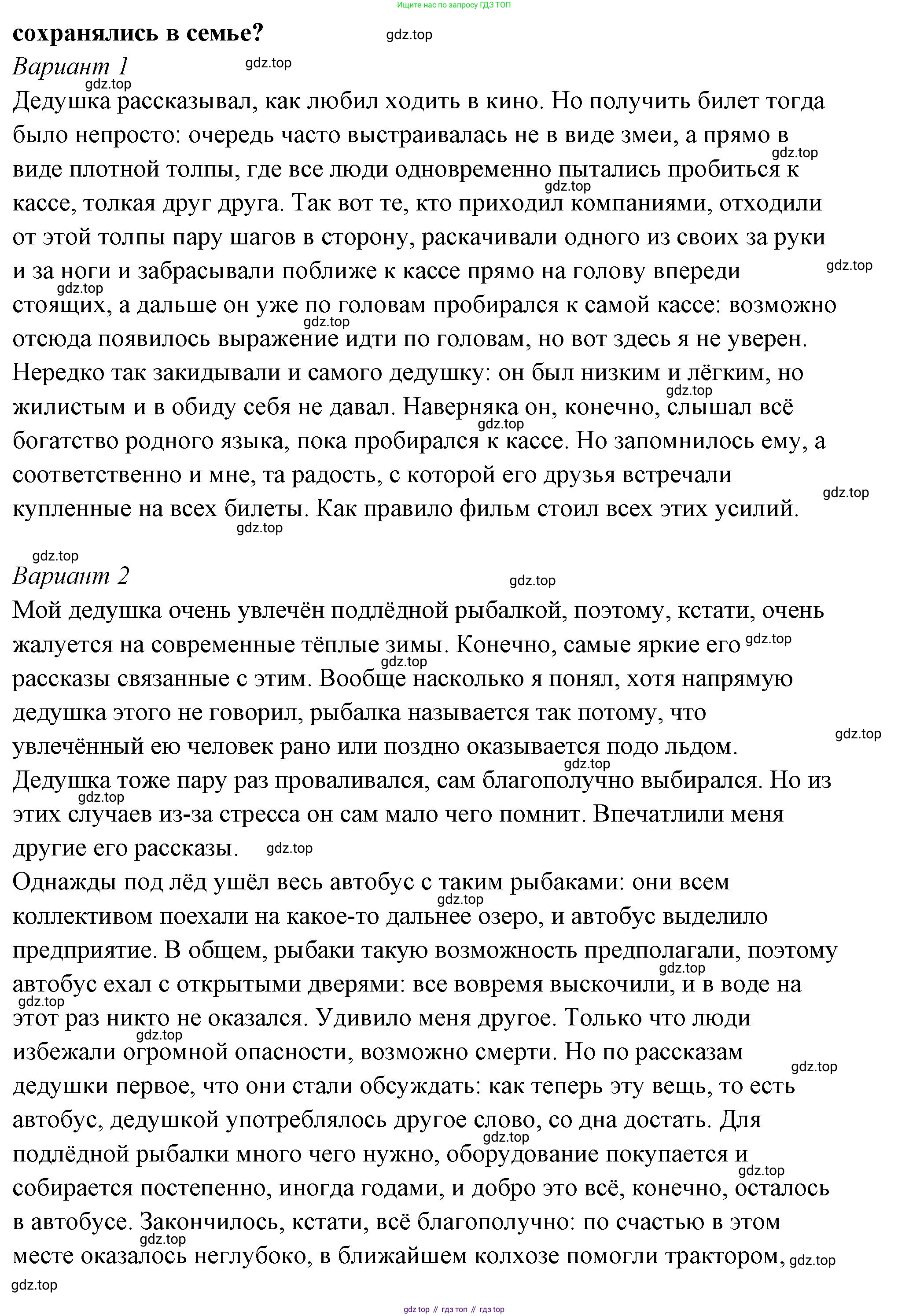 ГДЗ Семьеведение, 5-7 класс Учебник, авторы: Останина Нина Александровна, Мосунова Ксения Александровна, издательство Просвещение, Москва, 2025, белого цвета, страница 29, Решение (продолжение 9)