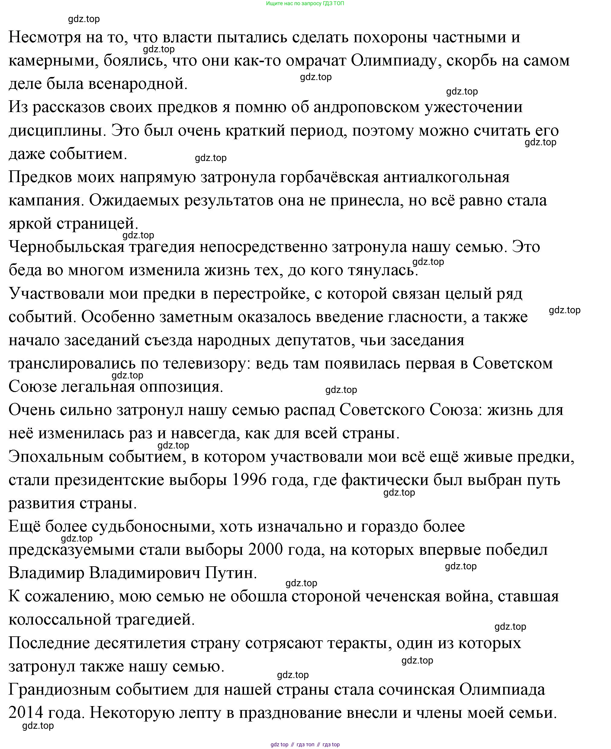 ГДЗ Семьеведение, 5-7 класс Учебник, авторы: Останина Нина Александровна, Мосунова Ксения Александровна, издательство Просвещение, Москва, 2025, белого цвета, страница 30, Решение (продолжение 3)