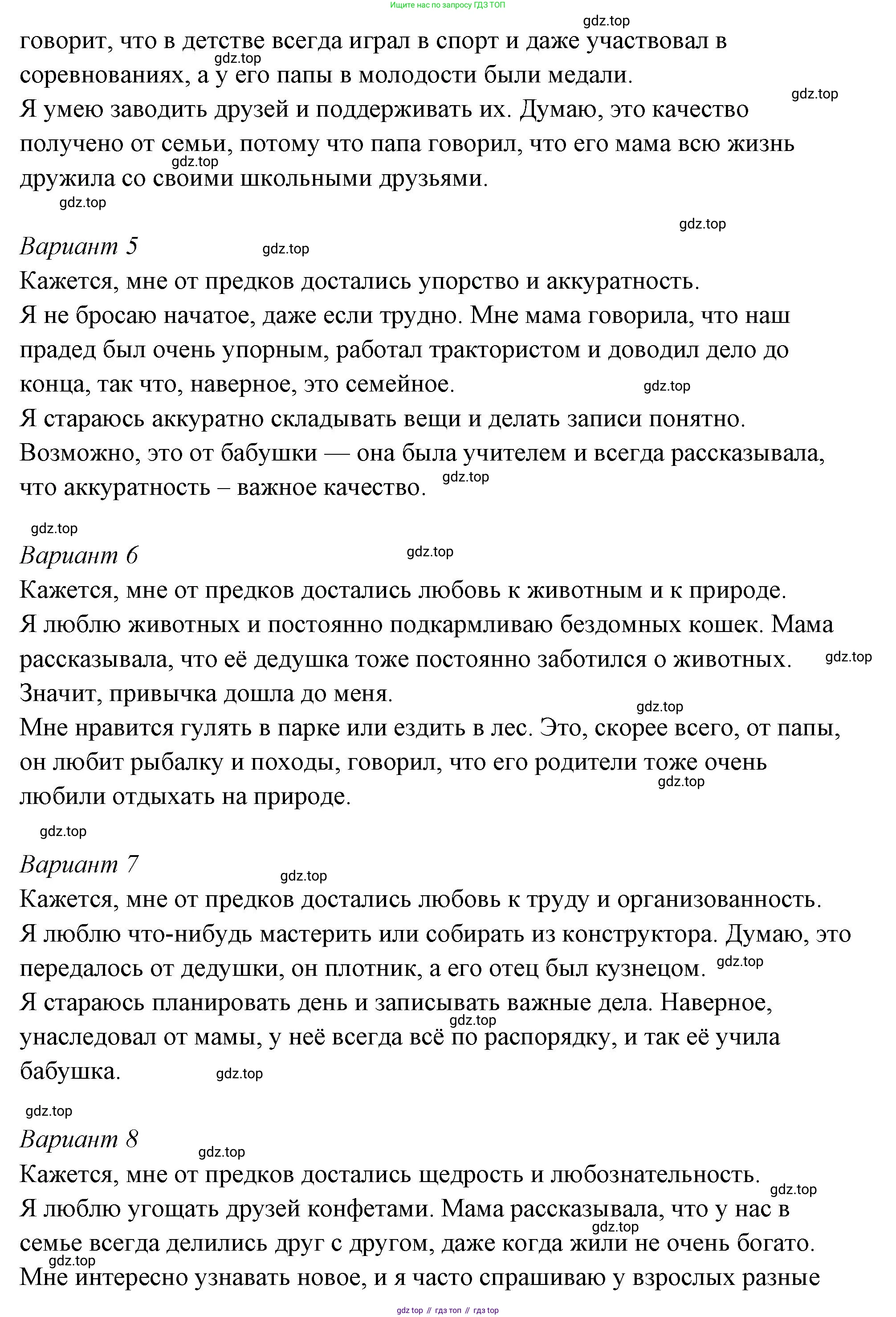ГДЗ Семьеведение, 5-7 класс Учебник, авторы: Останина Нина Александровна, Мосунова Ксения Александровна, издательство Просвещение, Москва, 2025, белого цвета, страница 35, номер 2, Решение (продолжение 2)