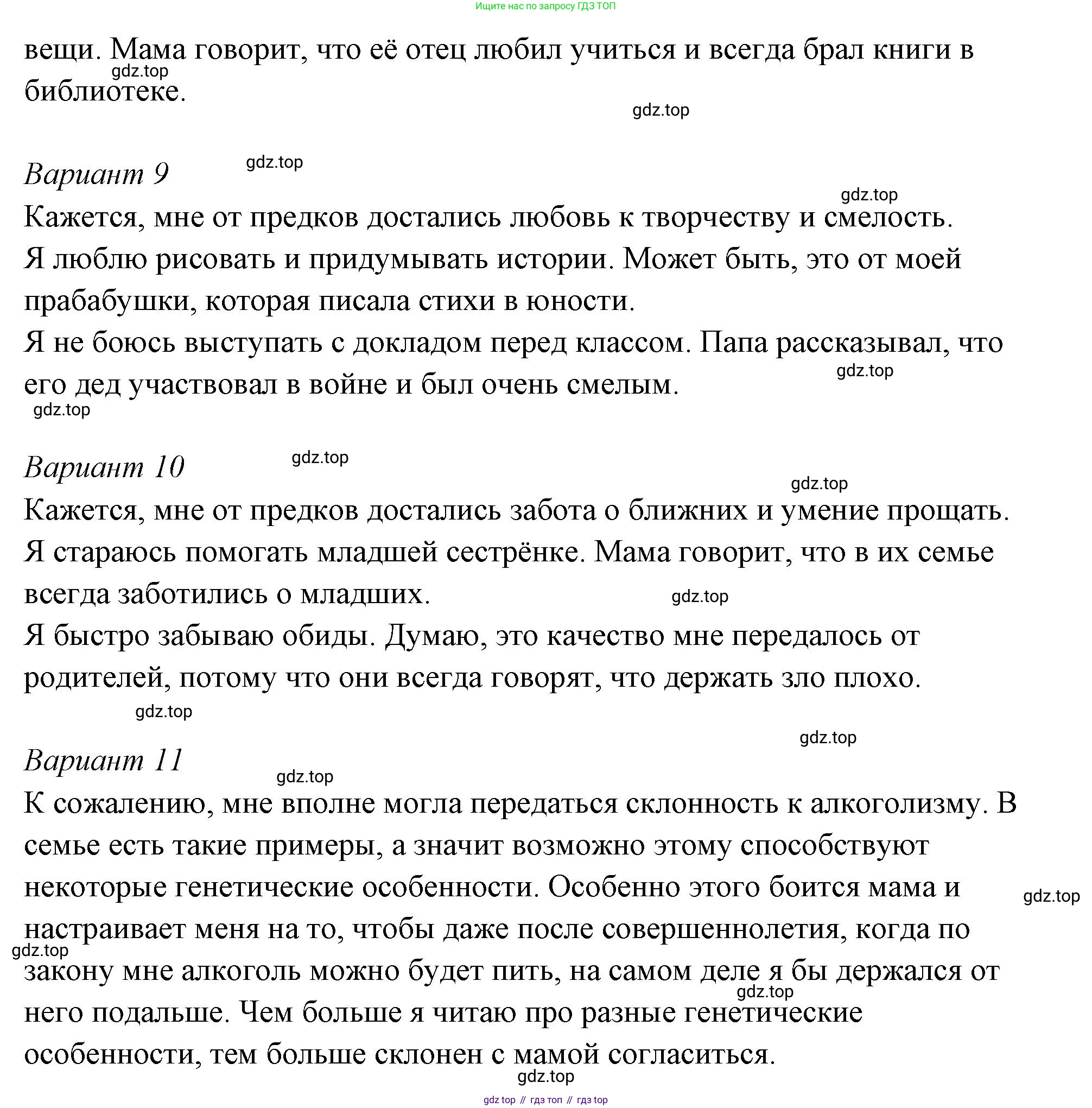 ГДЗ Семьеведение, 5-7 класс Учебник, авторы: Останина Нина Александровна, Мосунова Ксения Александровна, издательство Просвещение, Москва, 2025, белого цвета, страница 35, номер 2, Решение (продолжение 3)