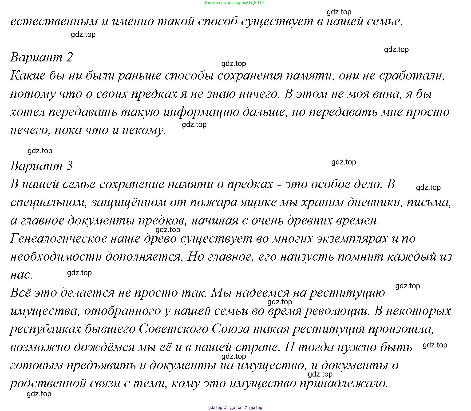 ГДЗ Семьеведение, 5-7 класс Учебник, авторы: Останина Нина Александровна, Мосунова Ксения Александровна, издательство Просвещение, Москва, 2025, белого цвета, страница 35, номер 3, Решение (продолжение 2)