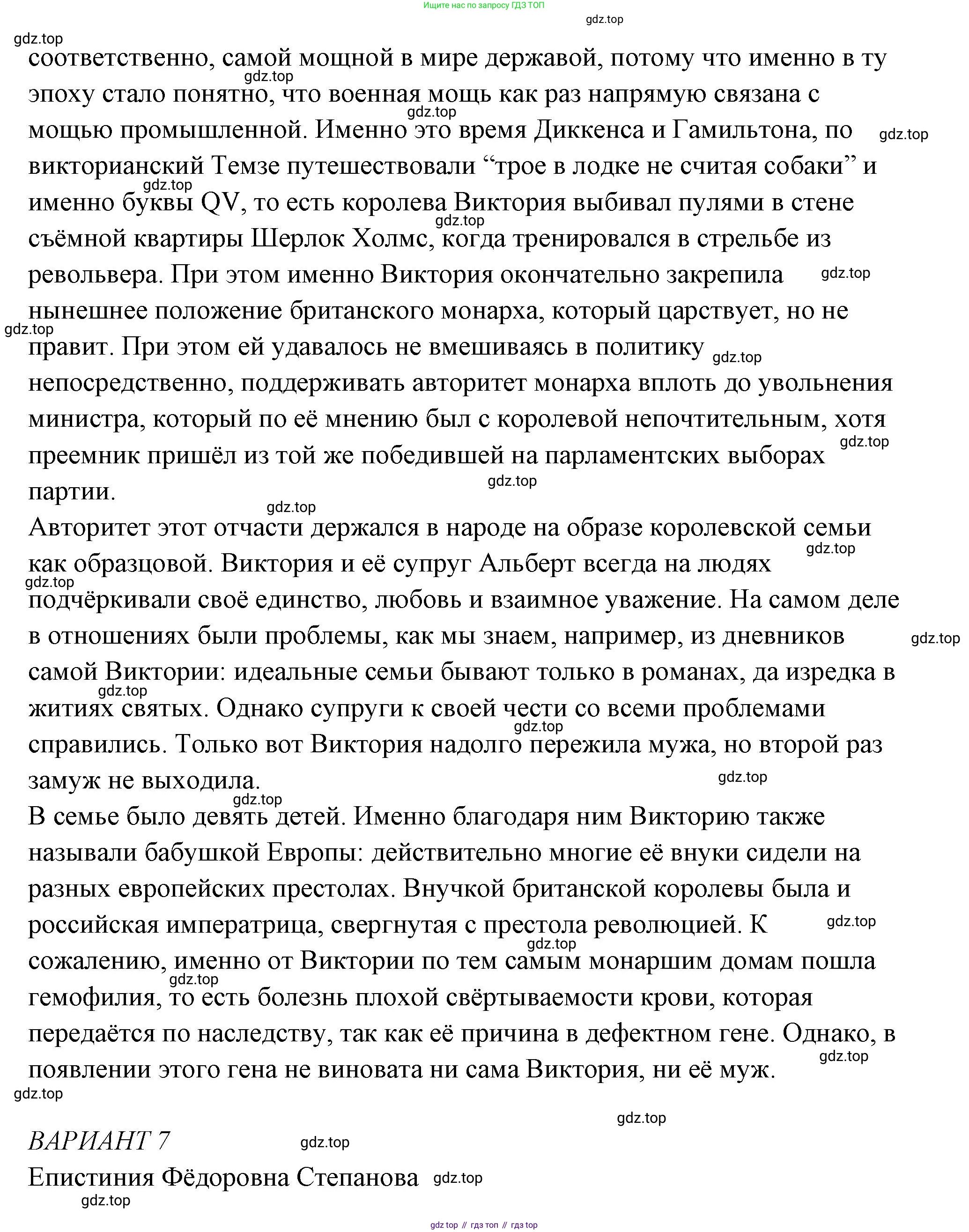 ГДЗ Семьеведение, 5-7 класс Учебник, авторы: Останина Нина Александровна, Мосунова Ксения Александровна, издательство Просвещение, Москва, 2025, белого цвета, страница 35, номер 5, Решение (продолжение 10)