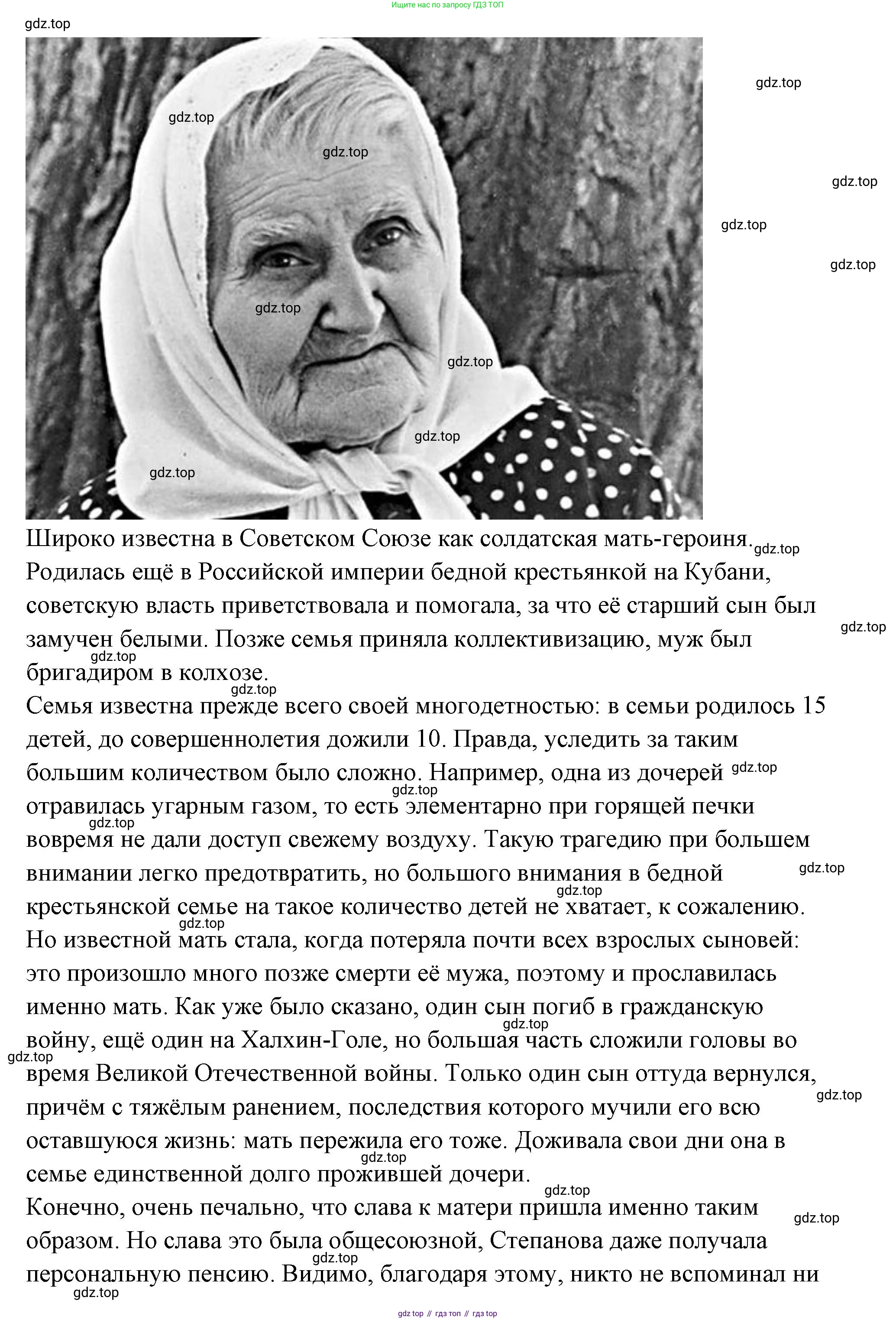 ГДЗ Семьеведение, 5-7 класс Учебник, авторы: Останина Нина Александровна, Мосунова Ксения Александровна, издательство Просвещение, Москва, 2025, белого цвета, страница 35, номер 5, Решение (продолжение 11)