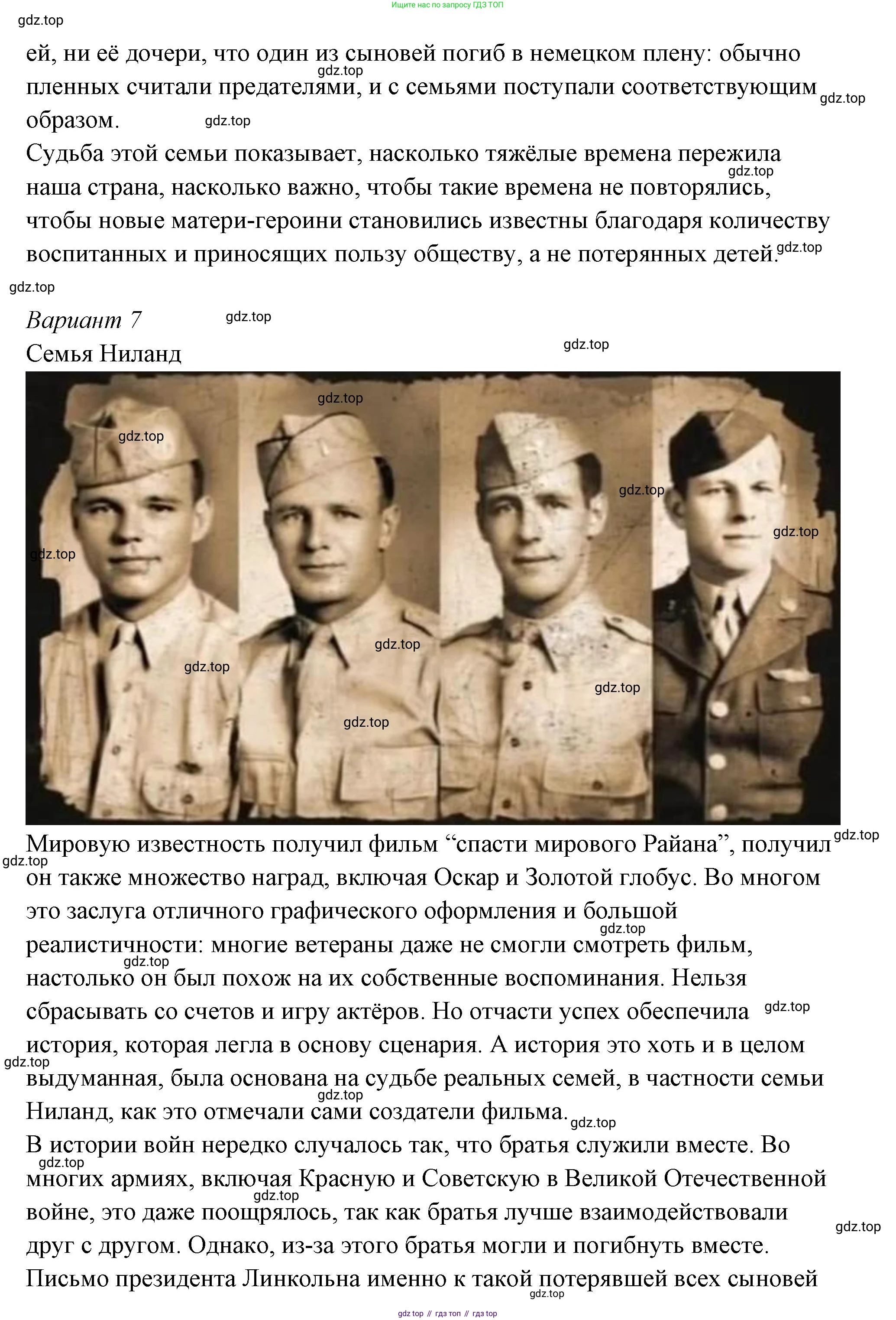 ГДЗ Семьеведение, 5-7 класс Учебник, авторы: Останина Нина Александровна, Мосунова Ксения Александровна, издательство Просвещение, Москва, 2025, белого цвета, страница 35, номер 5, Решение (продолжение 12)
