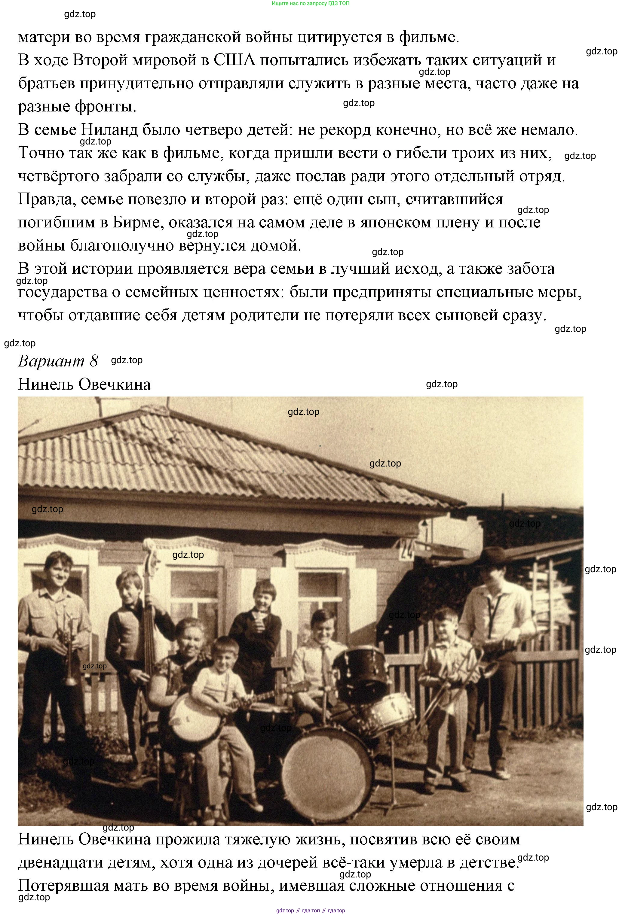 ГДЗ Семьеведение, 5-7 класс Учебник, авторы: Останина Нина Александровна, Мосунова Ксения Александровна, издательство Просвещение, Москва, 2025, белого цвета, страница 35, номер 5, Решение (продолжение 13)