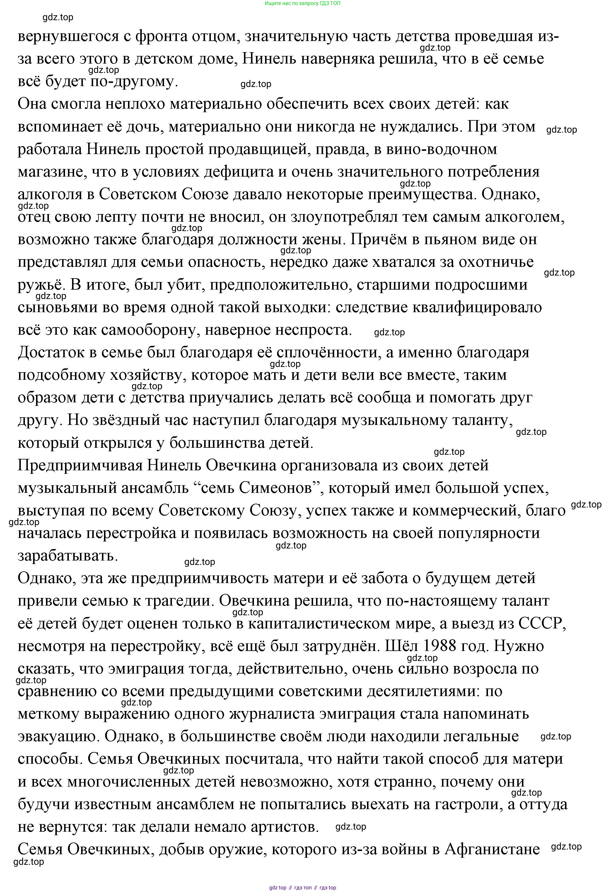 ГДЗ Семьеведение, 5-7 класс Учебник, авторы: Останина Нина Александровна, Мосунова Ксения Александровна, издательство Просвещение, Москва, 2025, белого цвета, страница 35, номер 5, Решение (продолжение 14)