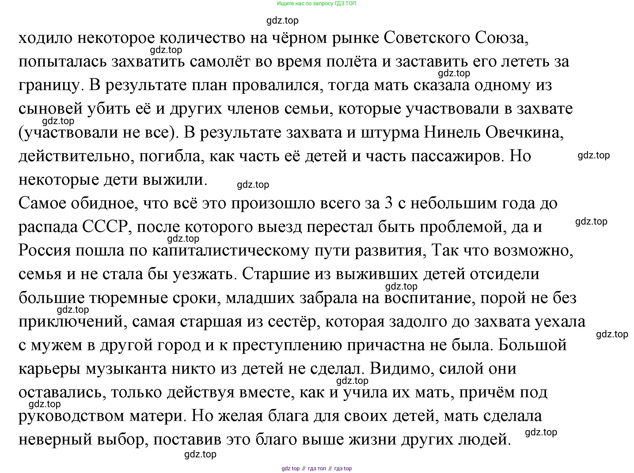 ГДЗ Семьеведение, 5-7 класс Учебник, авторы: Останина Нина Александровна, Мосунова Ксения Александровна, издательство Просвещение, Москва, 2025, белого цвета, страница 35, номер 5, Решение (продолжение 15)