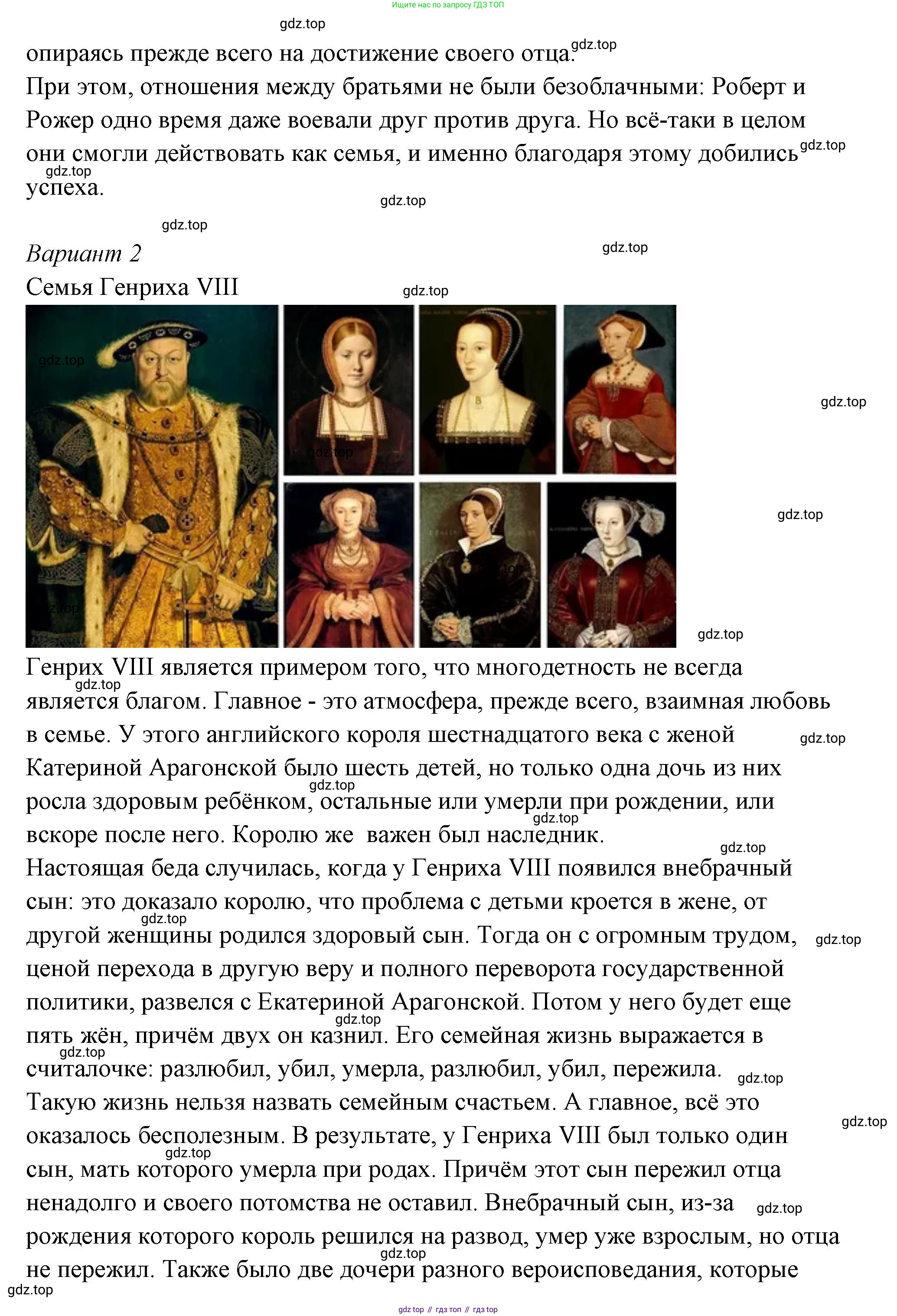 ГДЗ Семьеведение, 5-7 класс Учебник, авторы: Останина Нина Александровна, Мосунова Ксения Александровна, издательство Просвещение, Москва, 2025, белого цвета, страница 35, номер 5, Решение (продолжение 3)