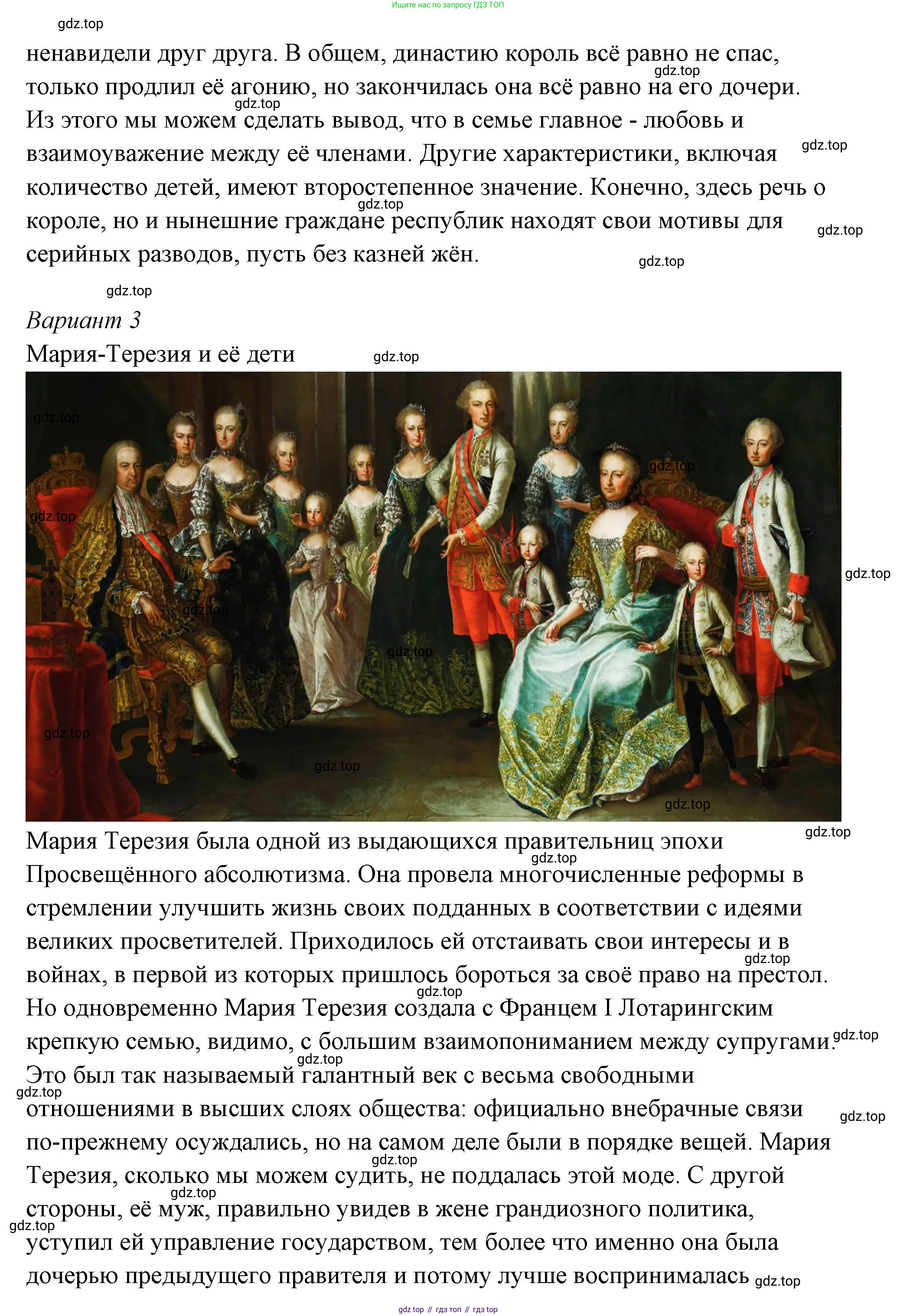ГДЗ Семьеведение, 5-7 класс Учебник, авторы: Останина Нина Александровна, Мосунова Ксения Александровна, издательство Просвещение, Москва, 2025, белого цвета, страница 35, номер 5, Решение (продолжение 4)