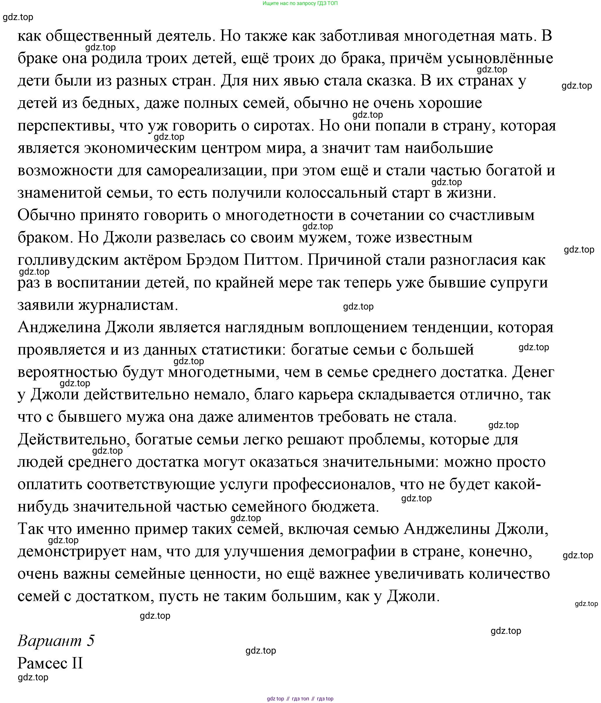 ГДЗ Семьеведение, 5-7 класс Учебник, авторы: Останина Нина Александровна, Мосунова Ксения Александровна, издательство Просвещение, Москва, 2025, белого цвета, страница 35, номер 5, Решение (продолжение 6)