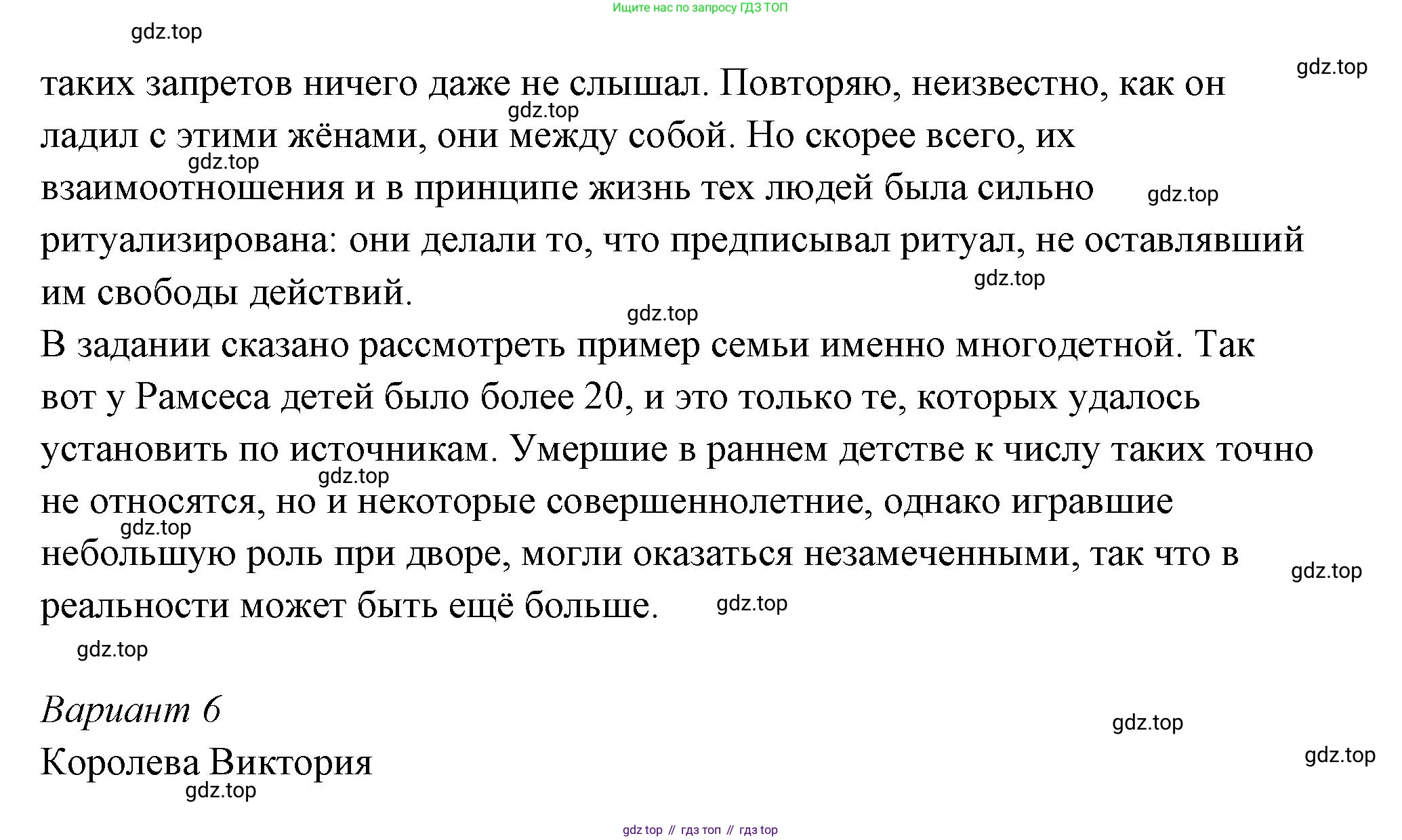 ГДЗ Семьеведение, 5-7 класс Учебник, авторы: Останина Нина Александровна, Мосунова Ксения Александровна, издательство Просвещение, Москва, 2025, белого цвета, страница 35, номер 5, Решение (продолжение 8)