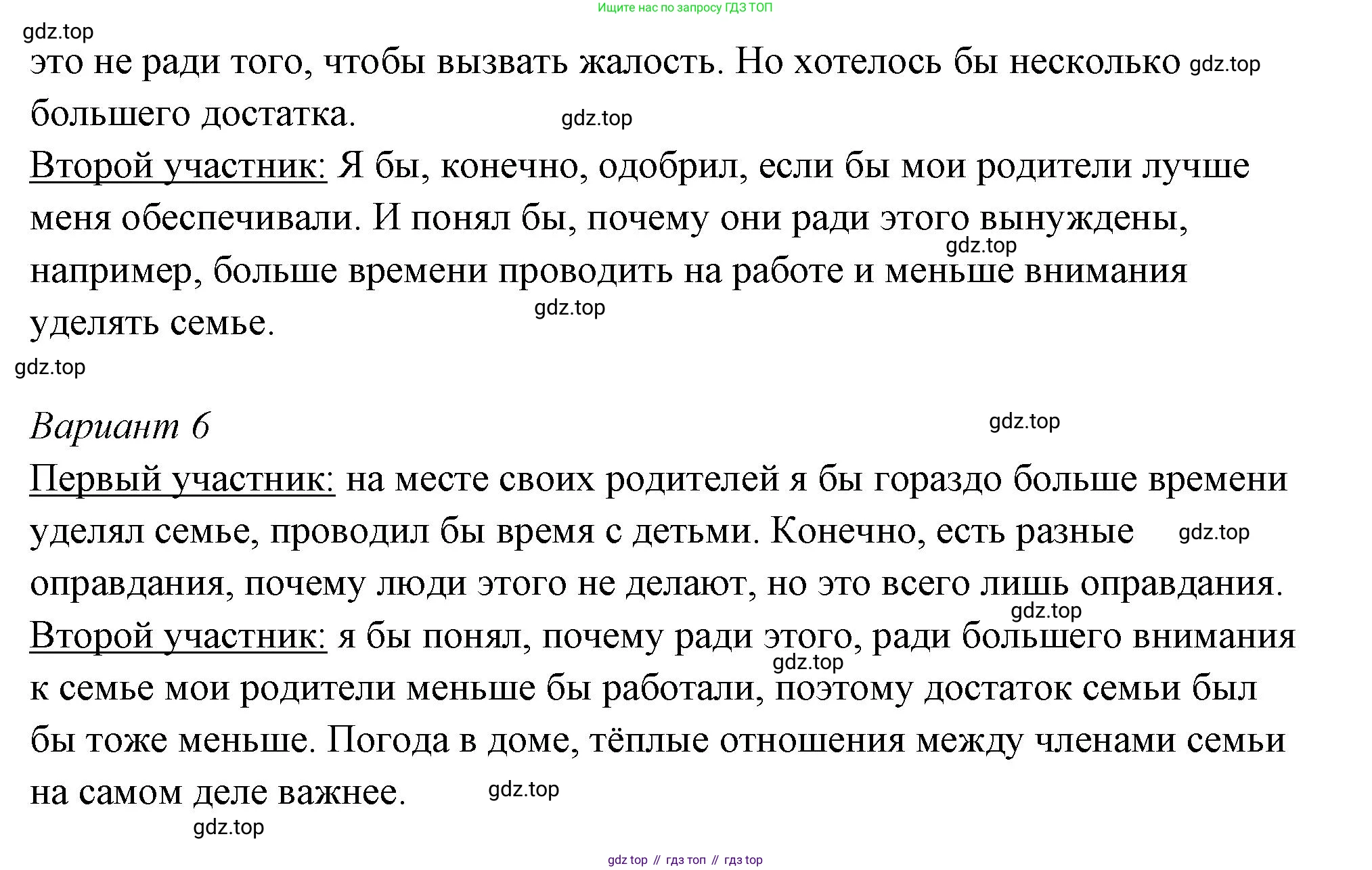 ГДЗ Семьеведение, 5-7 класс Учебник, авторы: Останина Нина Александровна, Мосунова Ксения Александровна, издательство Просвещение, Москва, 2025, белого цвета, страница 42, Решение (продолжение 3)