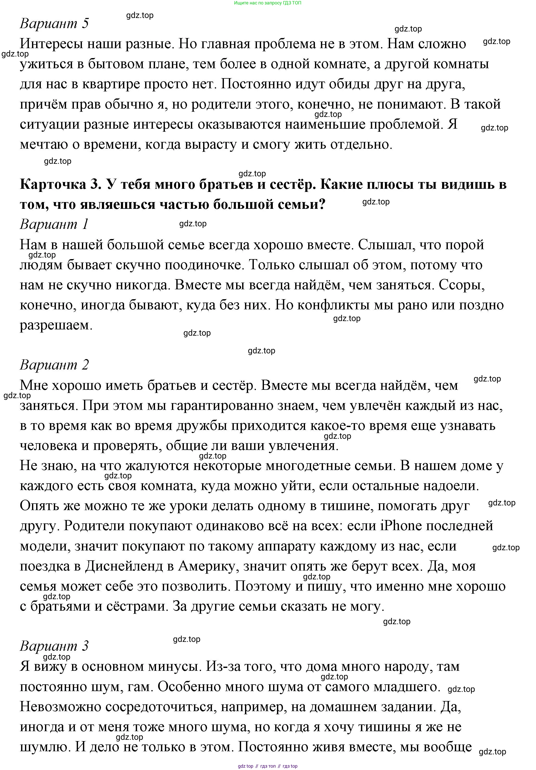 ГДЗ Семьеведение, 5-7 класс Учебник, авторы: Останина Нина Александровна, Мосунова Ксения Александровна, издательство Просвещение, Москва, 2025, белого цвета, страница 47, Решение (продолжение 3)