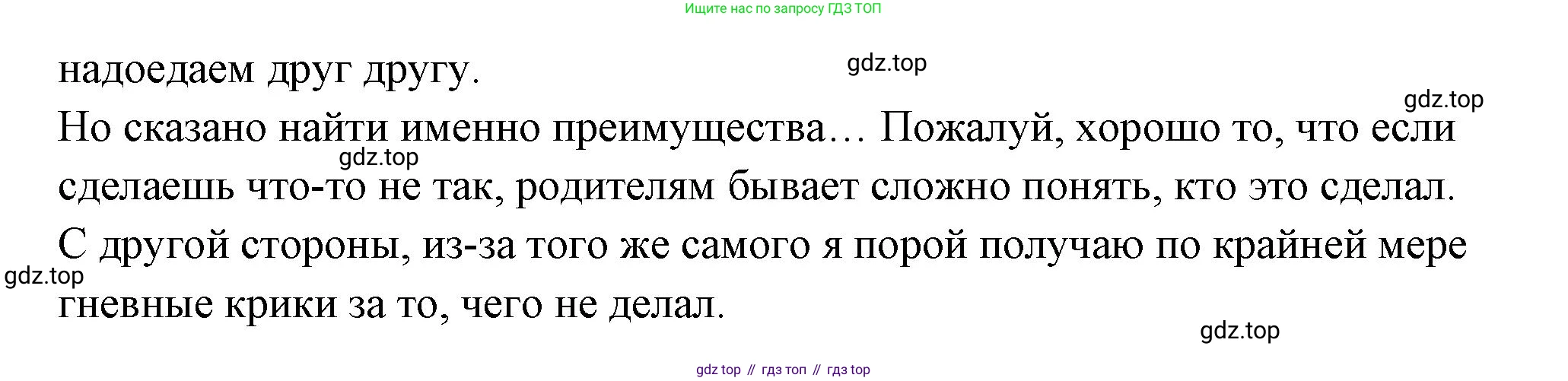 ГДЗ Семьеведение, 5-7 класс Учебник, авторы: Останина Нина Александровна, Мосунова Ксения Александровна, издательство Просвещение, Москва, 2025, белого цвета, страница 47, Решение (продолжение 4)