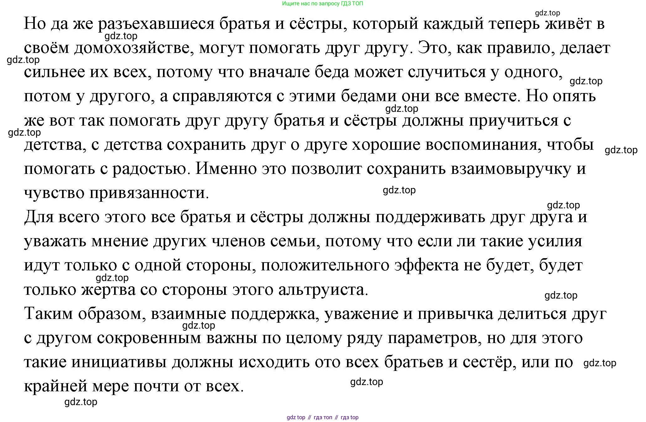 ГДЗ Семьеведение, 5-7 класс Учебник, авторы: Останина Нина Александровна, Мосунова Ксения Александровна, издательство Просвещение, Москва, 2025, белого цвета, страница 47, номер 1, Решение (продолжение 2)