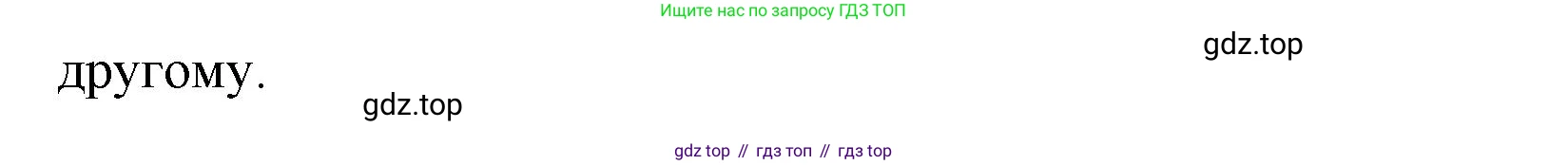 ГДЗ Семьеведение, 5-7 класс Учебник, авторы: Останина Нина Александровна, Мосунова Ксения Александровна, издательство Просвещение, Москва, 2025, белого цвета, страница 47, номер 2, Решение (продолжение 3)