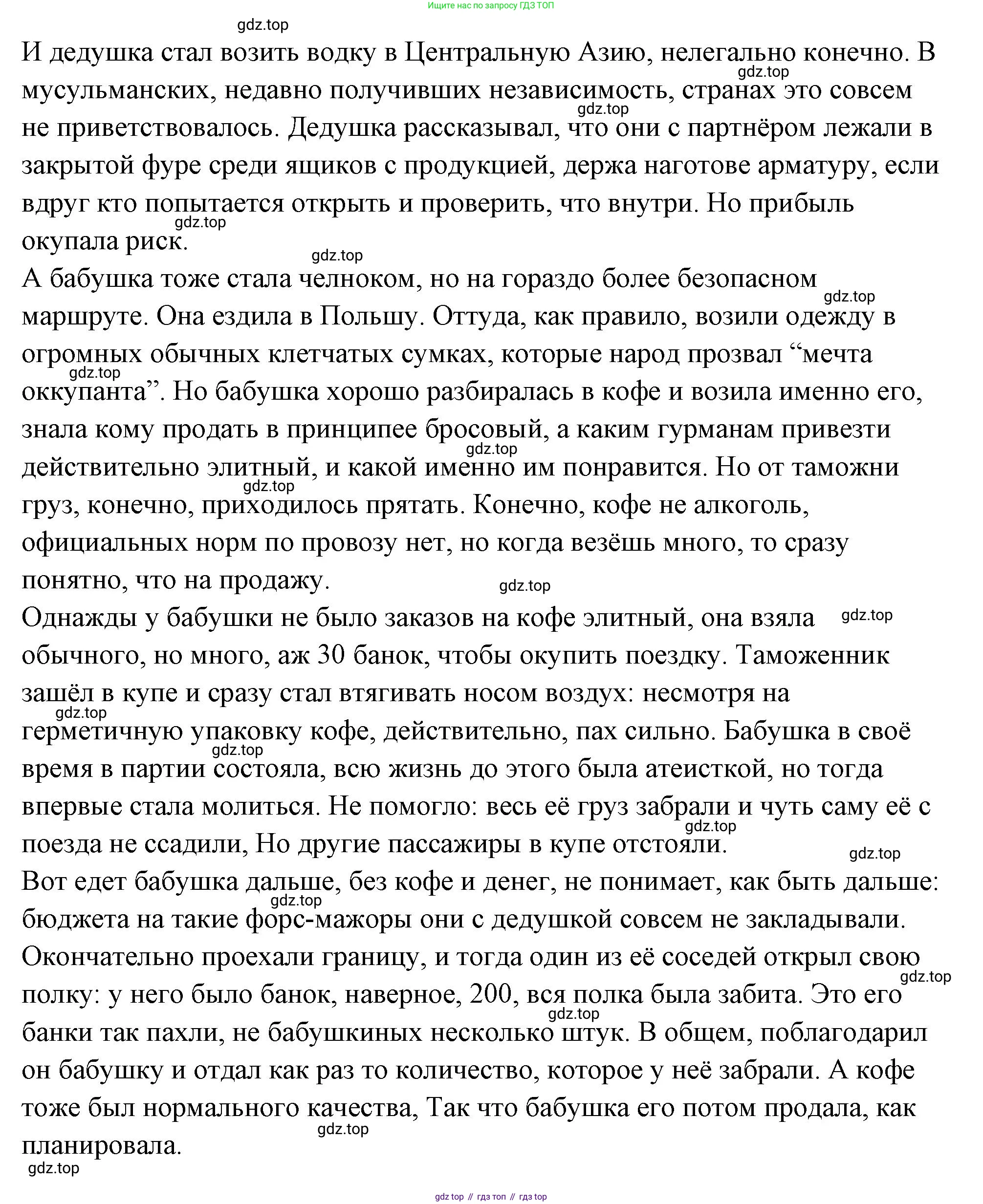 ГДЗ Семьеведение, 5-7 класс Учебник, авторы: Останина Нина Александровна, Мосунова Ксения Александровна, издательство Просвещение, Москва, 2025, белого цвета, страница 48, Решение (продолжение 10)