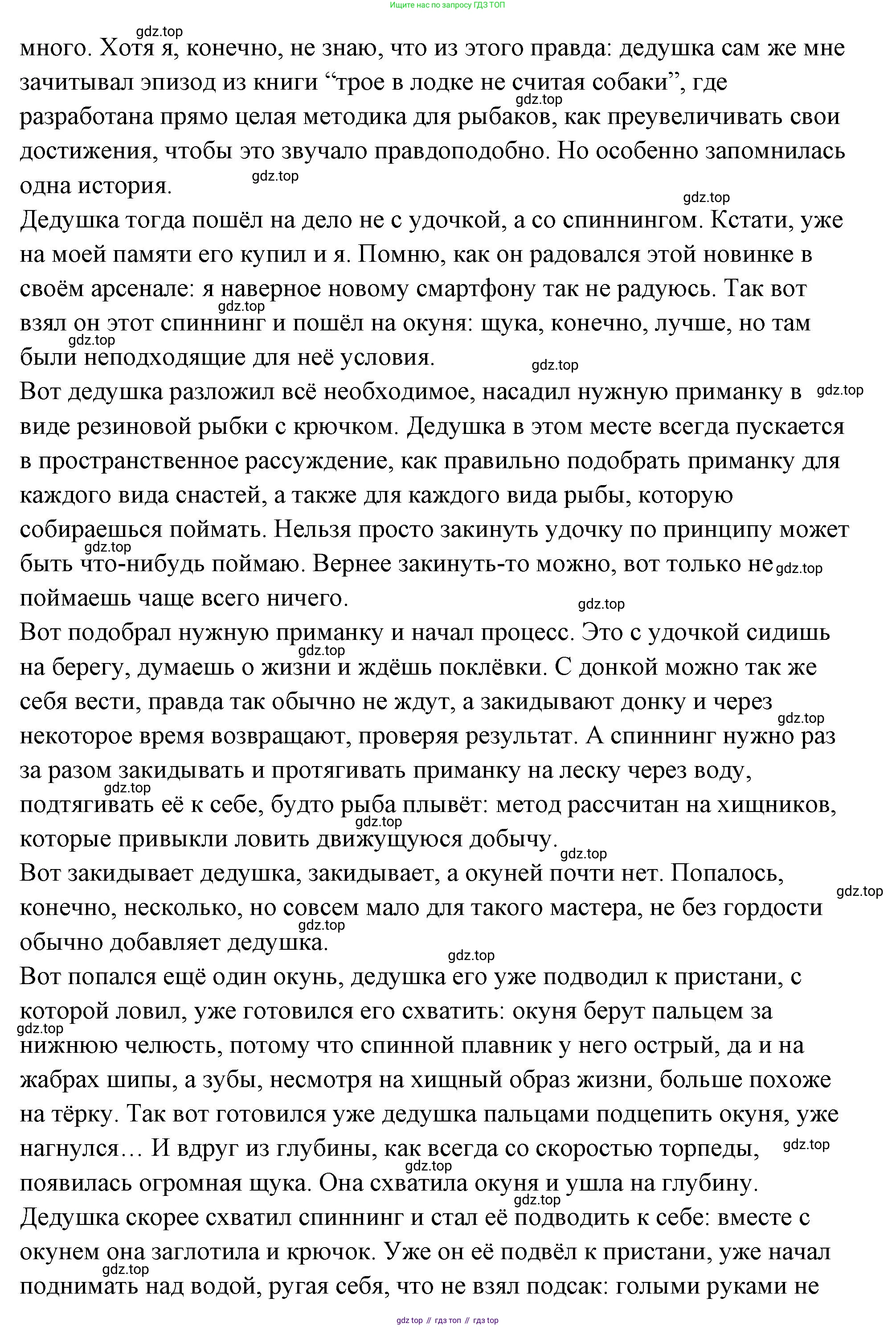 ГДЗ Семьеведение, 5-7 класс Учебник, авторы: Останина Нина Александровна, Мосунова Ксения Александровна, издательство Просвещение, Москва, 2025, белого цвета, страница 48, Решение (продолжение 2)