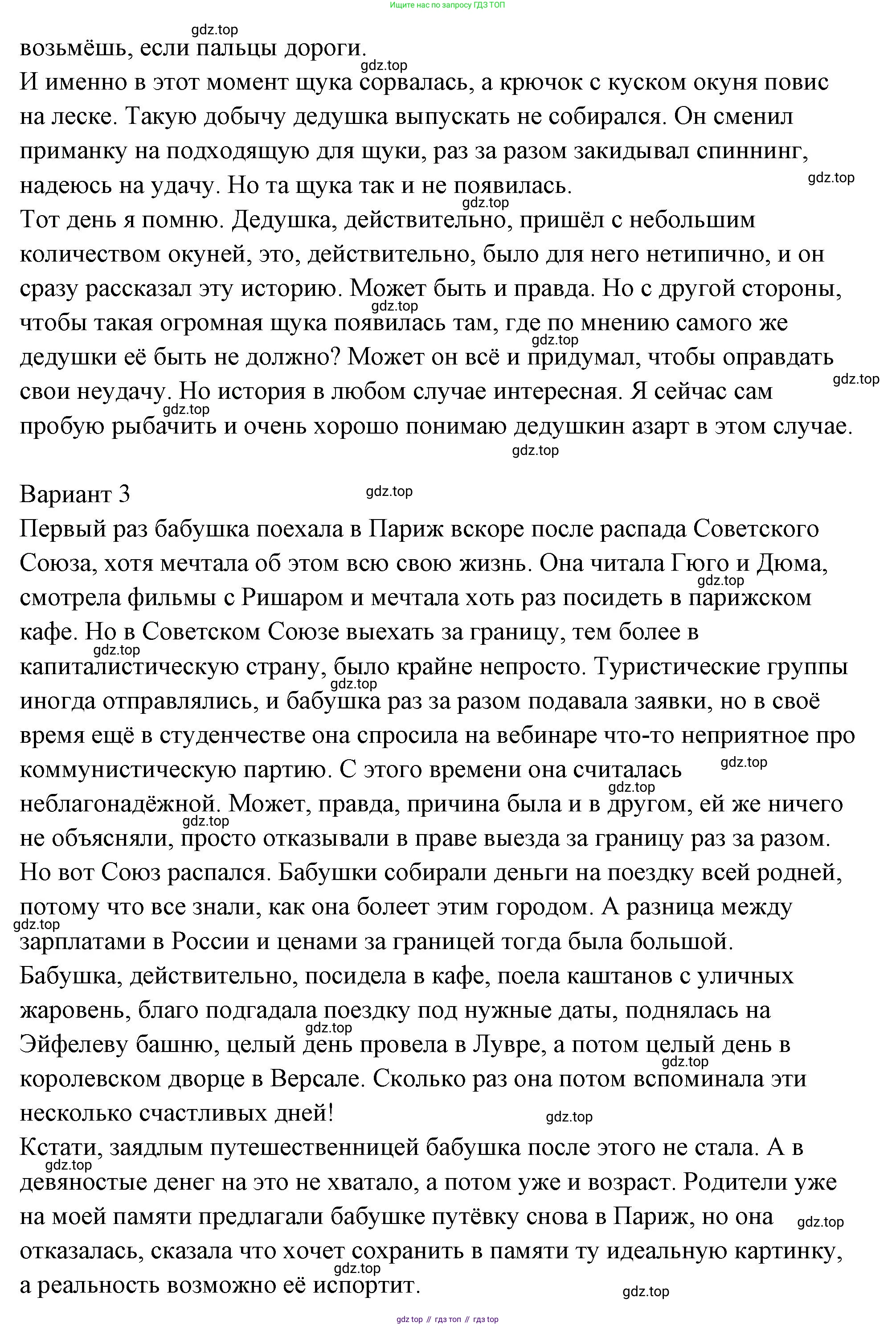 ГДЗ Семьеведение, 5-7 класс Учебник, авторы: Останина Нина Александровна, Мосунова Ксения Александровна, издательство Просвещение, Москва, 2025, белого цвета, страница 48, Решение (продолжение 3)