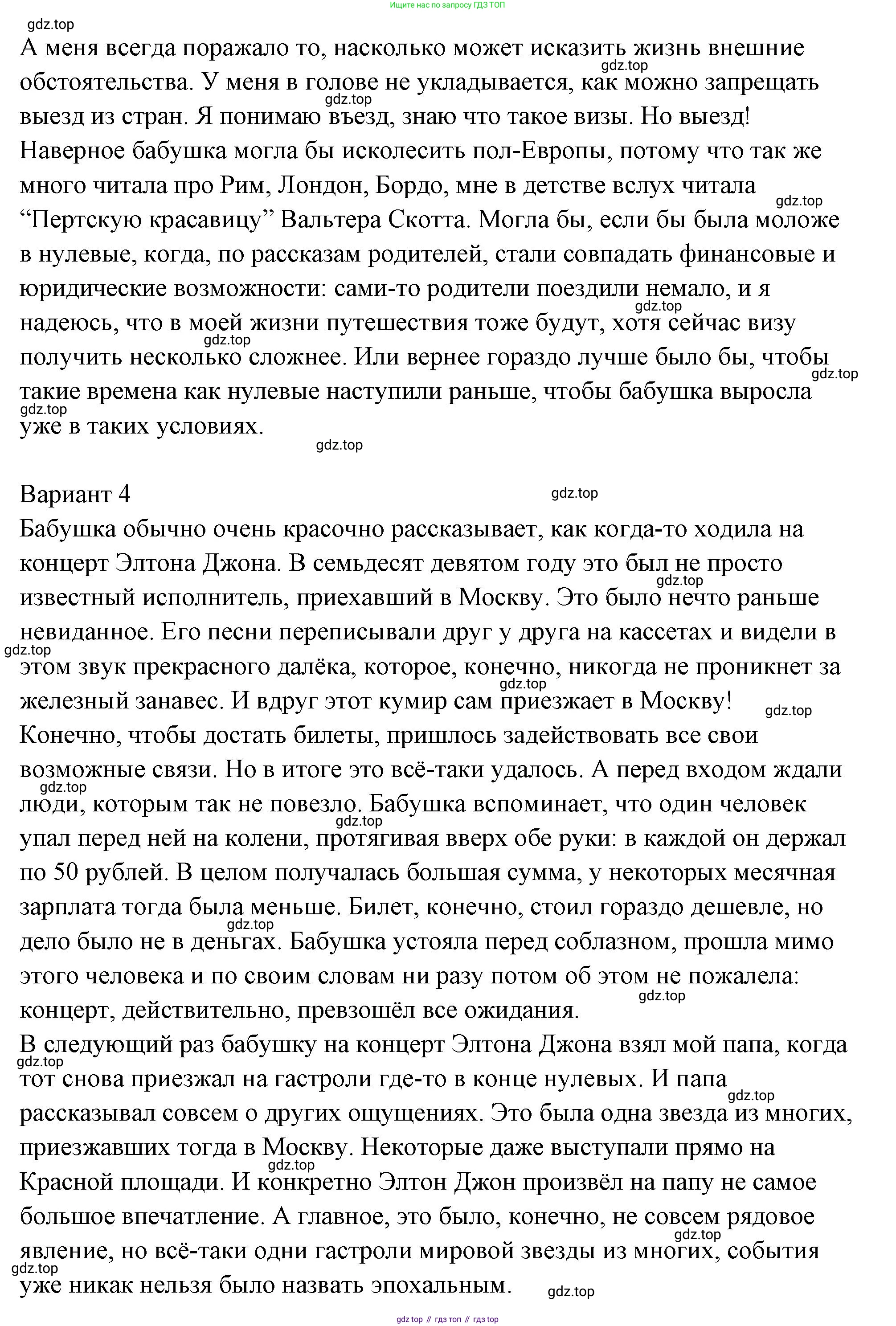 ГДЗ Семьеведение, 5-7 класс Учебник, авторы: Останина Нина Александровна, Мосунова Ксения Александровна, издательство Просвещение, Москва, 2025, белого цвета, страница 48, Решение (продолжение 4)