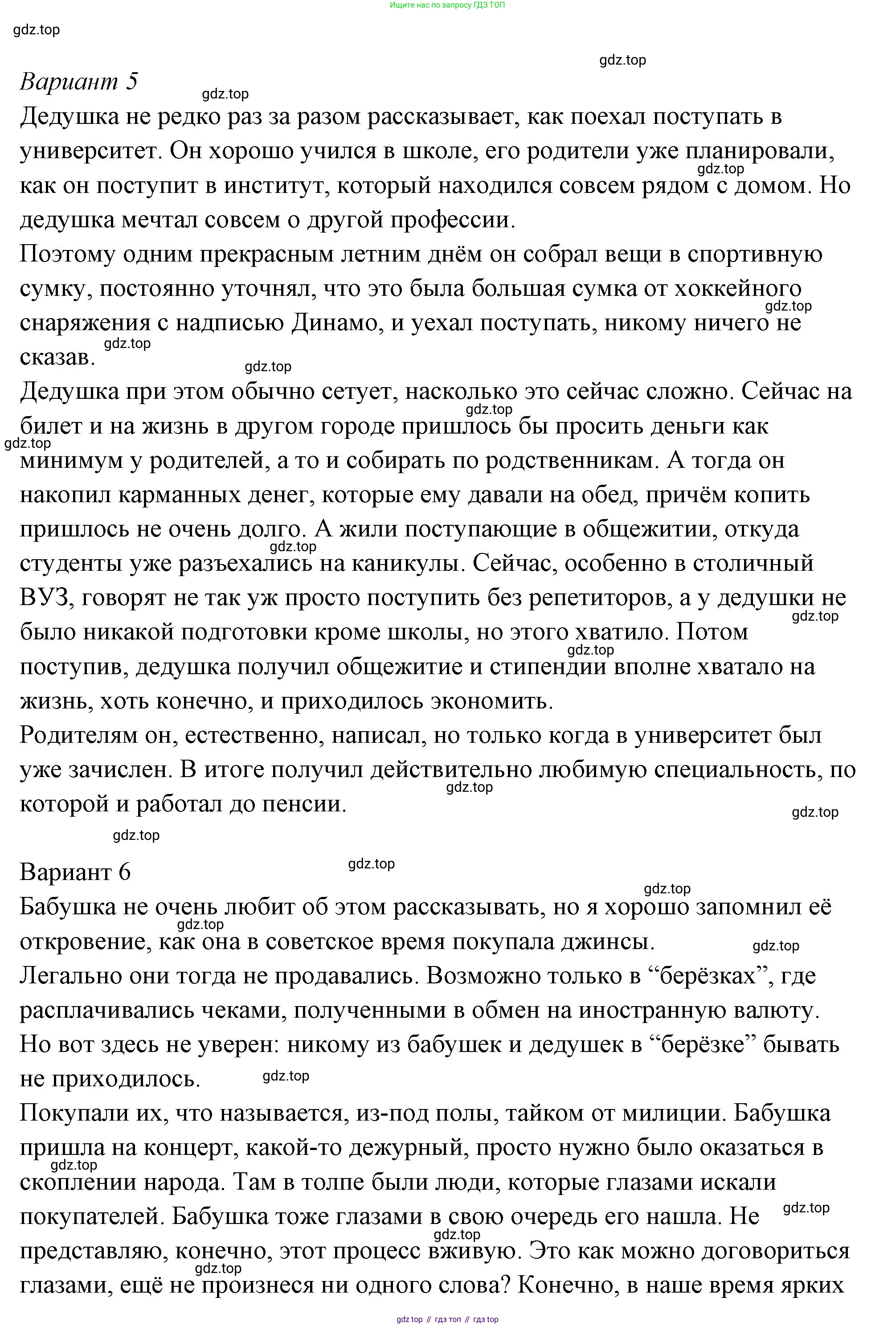 ГДЗ Семьеведение, 5-7 класс Учебник, авторы: Останина Нина Александровна, Мосунова Ксения Александровна, издательство Просвещение, Москва, 2025, белого цвета, страница 48, Решение (продолжение 5)