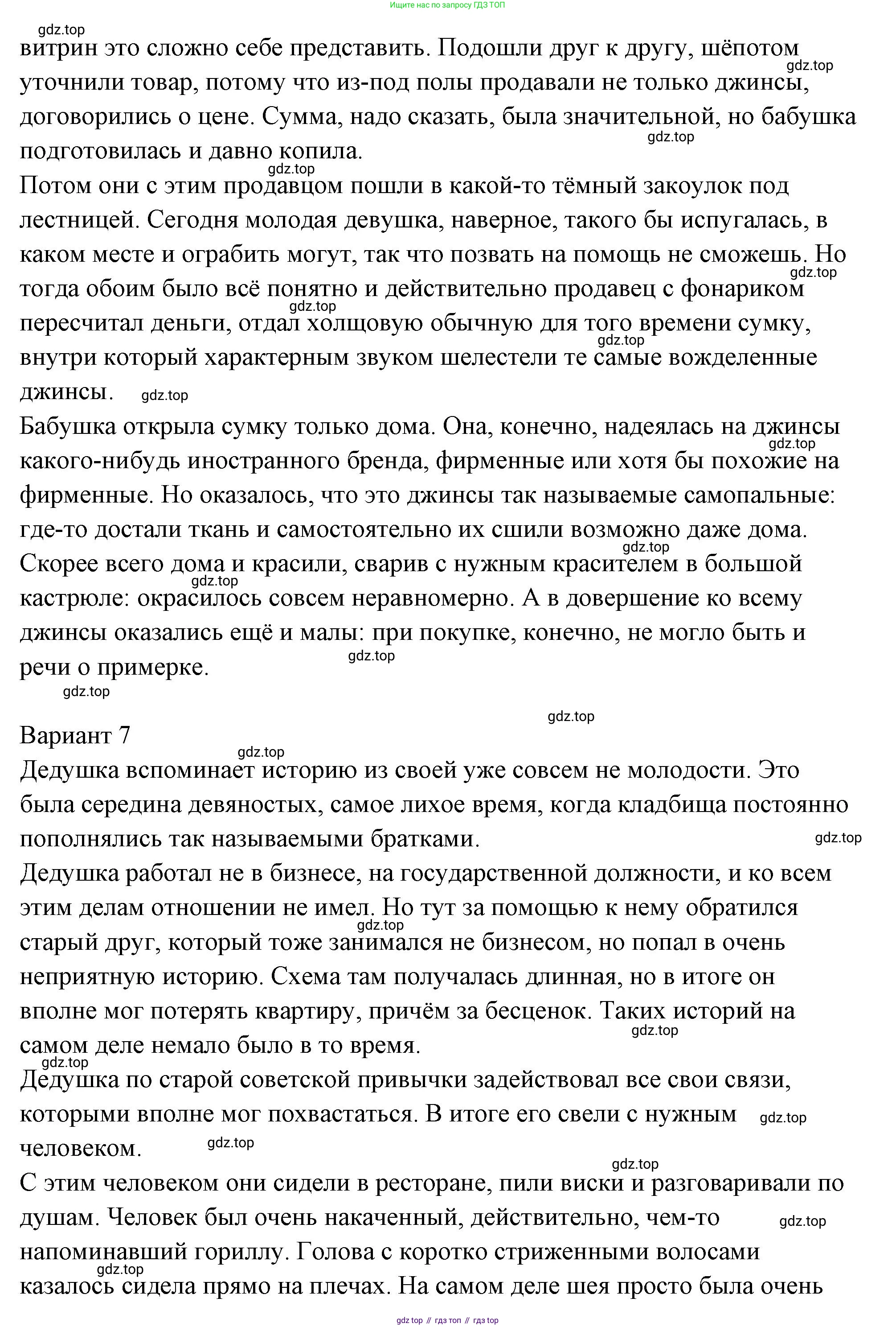 ГДЗ Семьеведение, 5-7 класс Учебник, авторы: Останина Нина Александровна, Мосунова Ксения Александровна, издательство Просвещение, Москва, 2025, белого цвета, страница 48, Решение (продолжение 6)