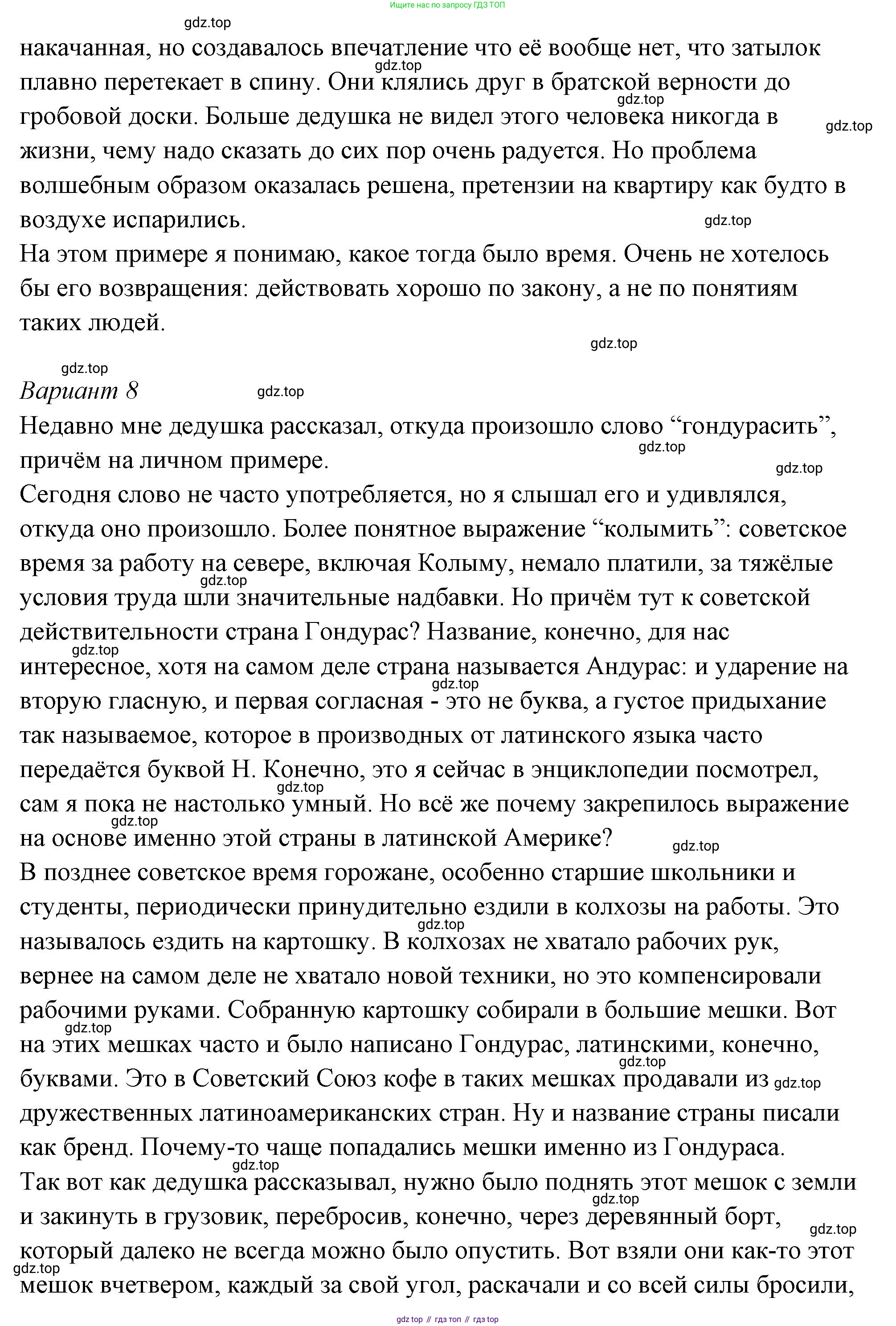 ГДЗ Семьеведение, 5-7 класс Учебник, авторы: Останина Нина Александровна, Мосунова Ксения Александровна, издательство Просвещение, Москва, 2025, белого цвета, страница 48, Решение (продолжение 7)