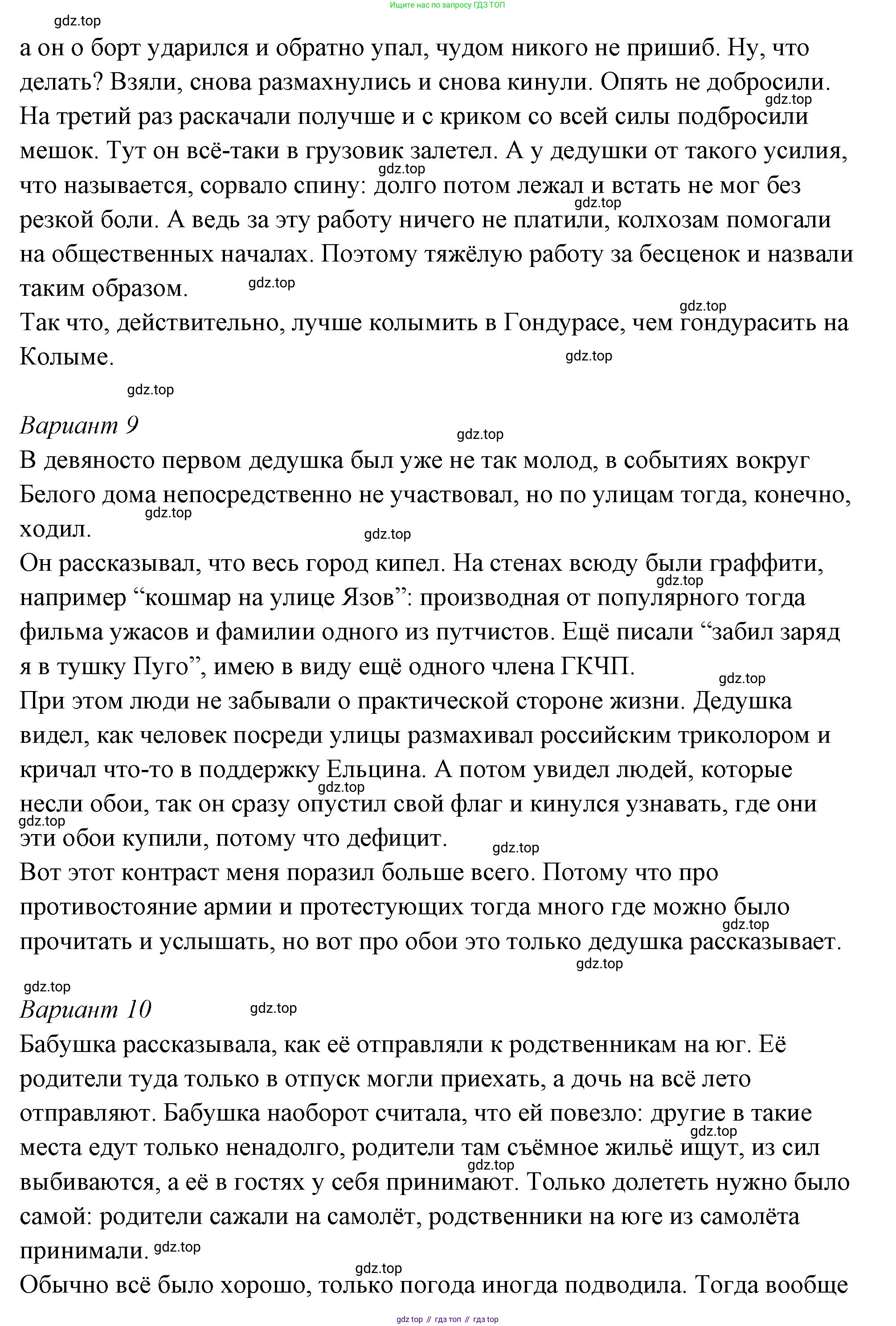 ГДЗ Семьеведение, 5-7 класс Учебник, авторы: Останина Нина Александровна, Мосунова Ксения Александровна, издательство Просвещение, Москва, 2025, белого цвета, страница 48, Решение (продолжение 8)