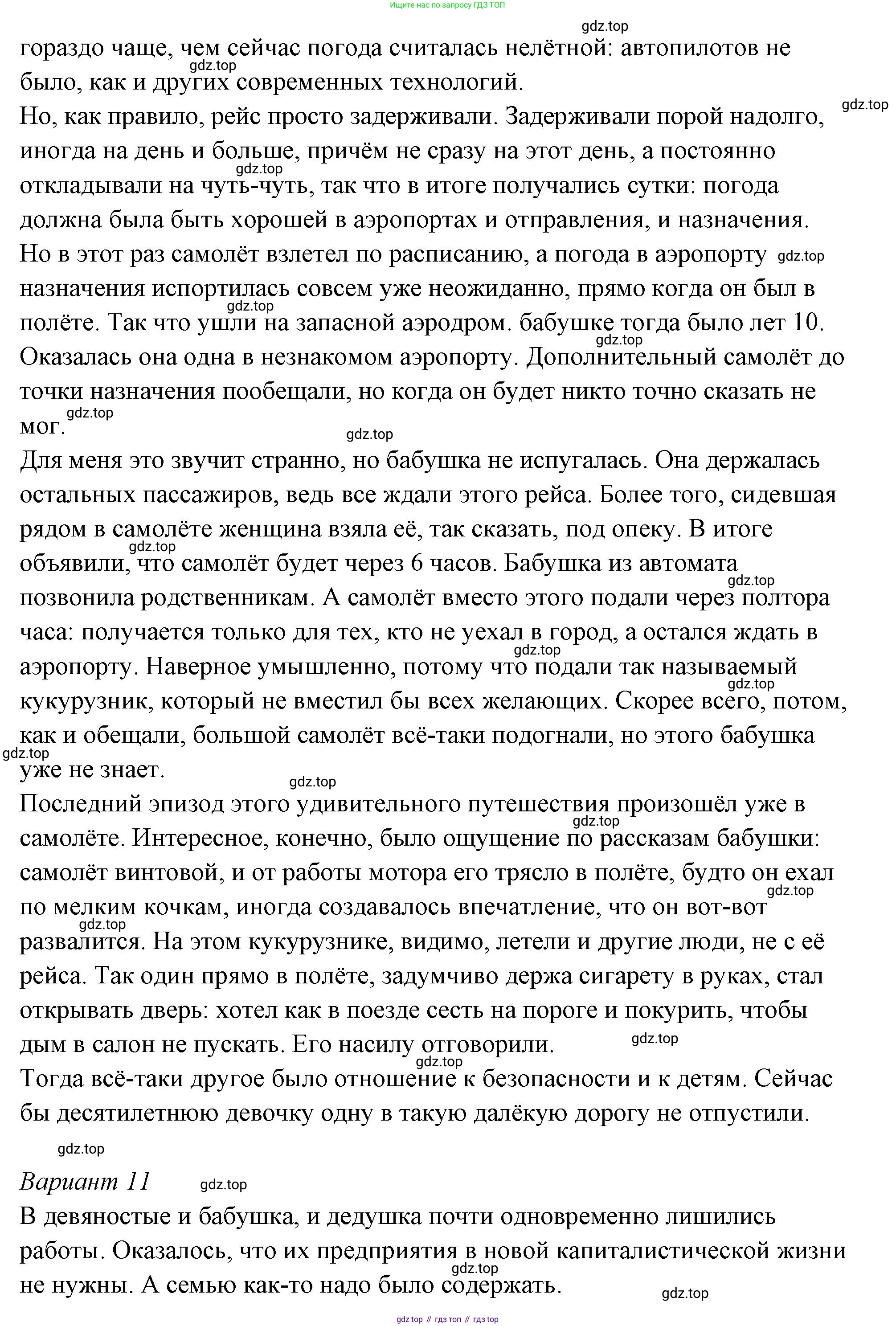 ГДЗ Семьеведение, 5-7 класс Учебник, авторы: Останина Нина Александровна, Мосунова Ксения Александровна, издательство Просвещение, Москва, 2025, белого цвета, страница 48, Решение (продолжение 9)