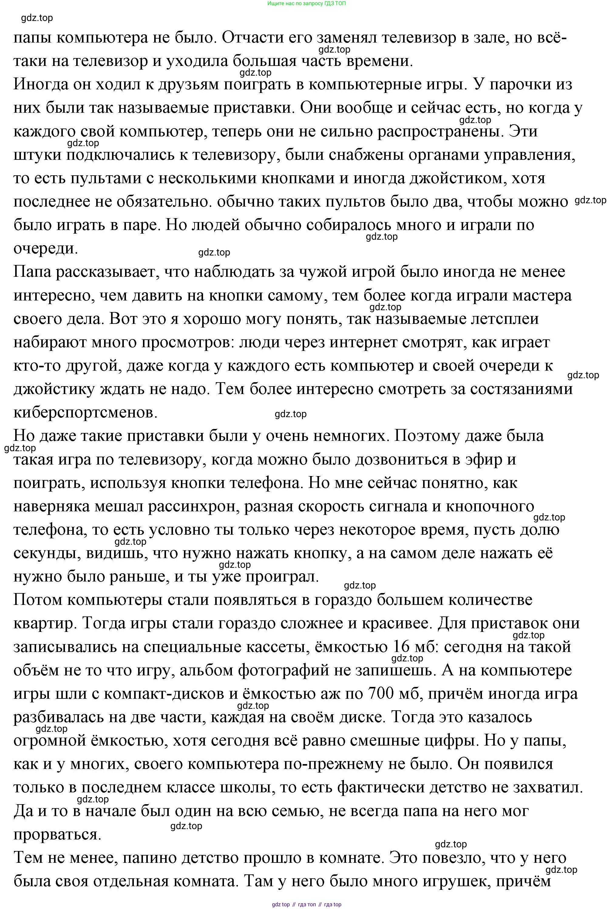 ГДЗ Семьеведение, 5-7 класс Учебник, авторы: Останина Нина Александровна, Мосунова Ксения Александровна, издательство Просвещение, Москва, 2025, белого цвета, страница 51, Решение (продолжение 12)