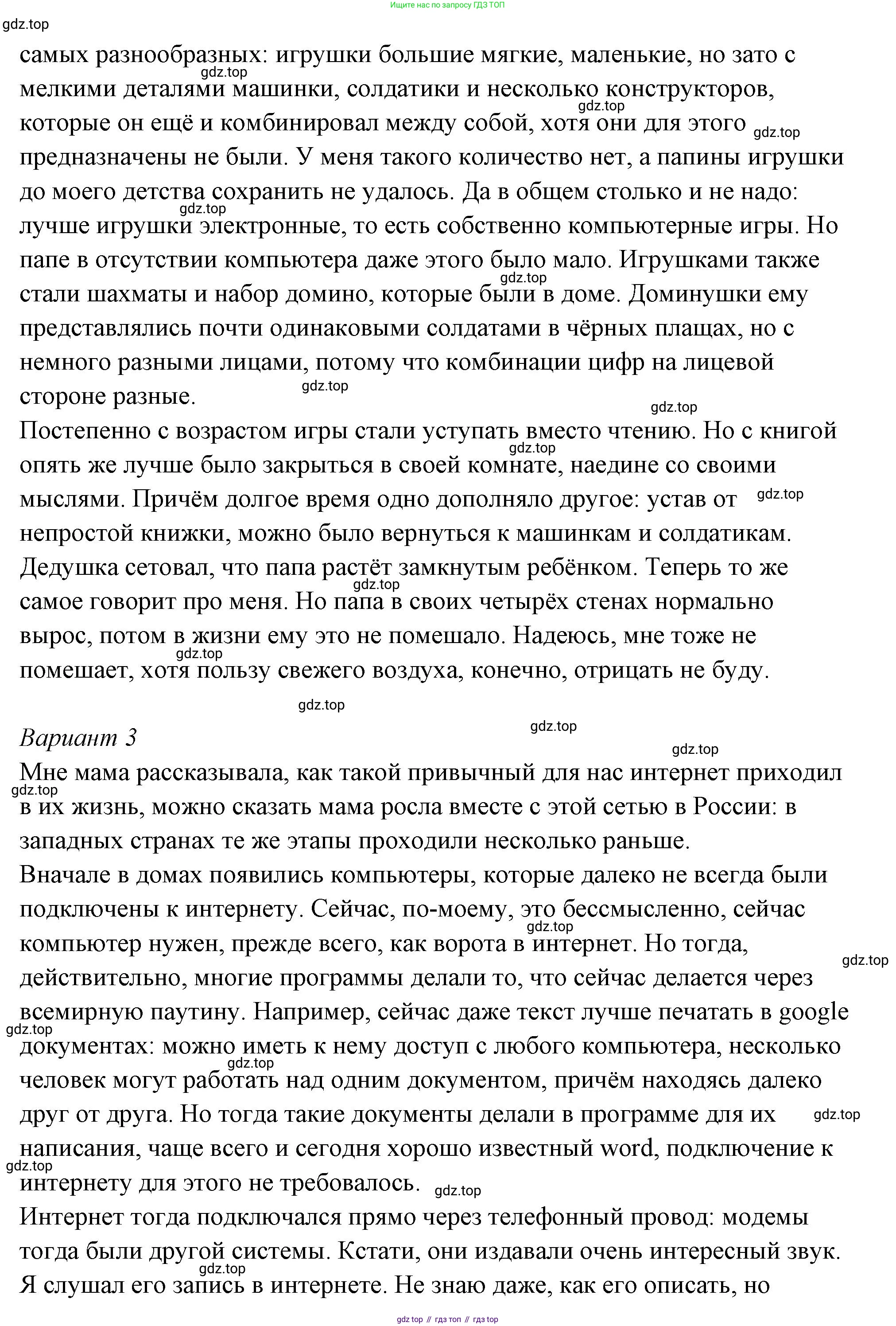 ГДЗ Семьеведение, 5-7 класс Учебник, авторы: Останина Нина Александровна, Мосунова Ксения Александровна, издательство Просвещение, Москва, 2025, белого цвета, страница 51, Решение (продолжение 13)