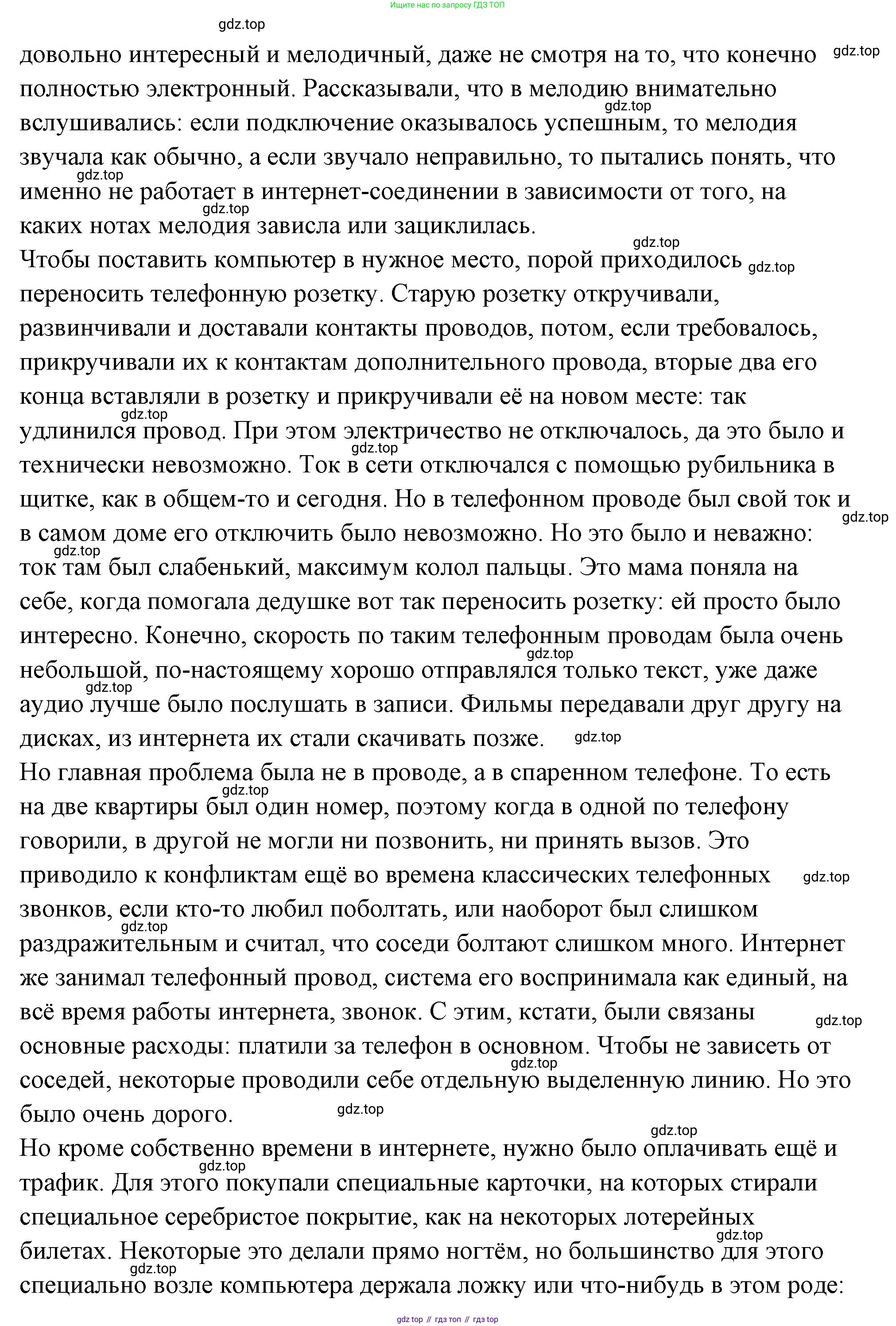 ГДЗ Семьеведение, 5-7 класс Учебник, авторы: Останина Нина Александровна, Мосунова Ксения Александровна, издательство Просвещение, Москва, 2025, белого цвета, страница 51, Решение (продолжение 14)