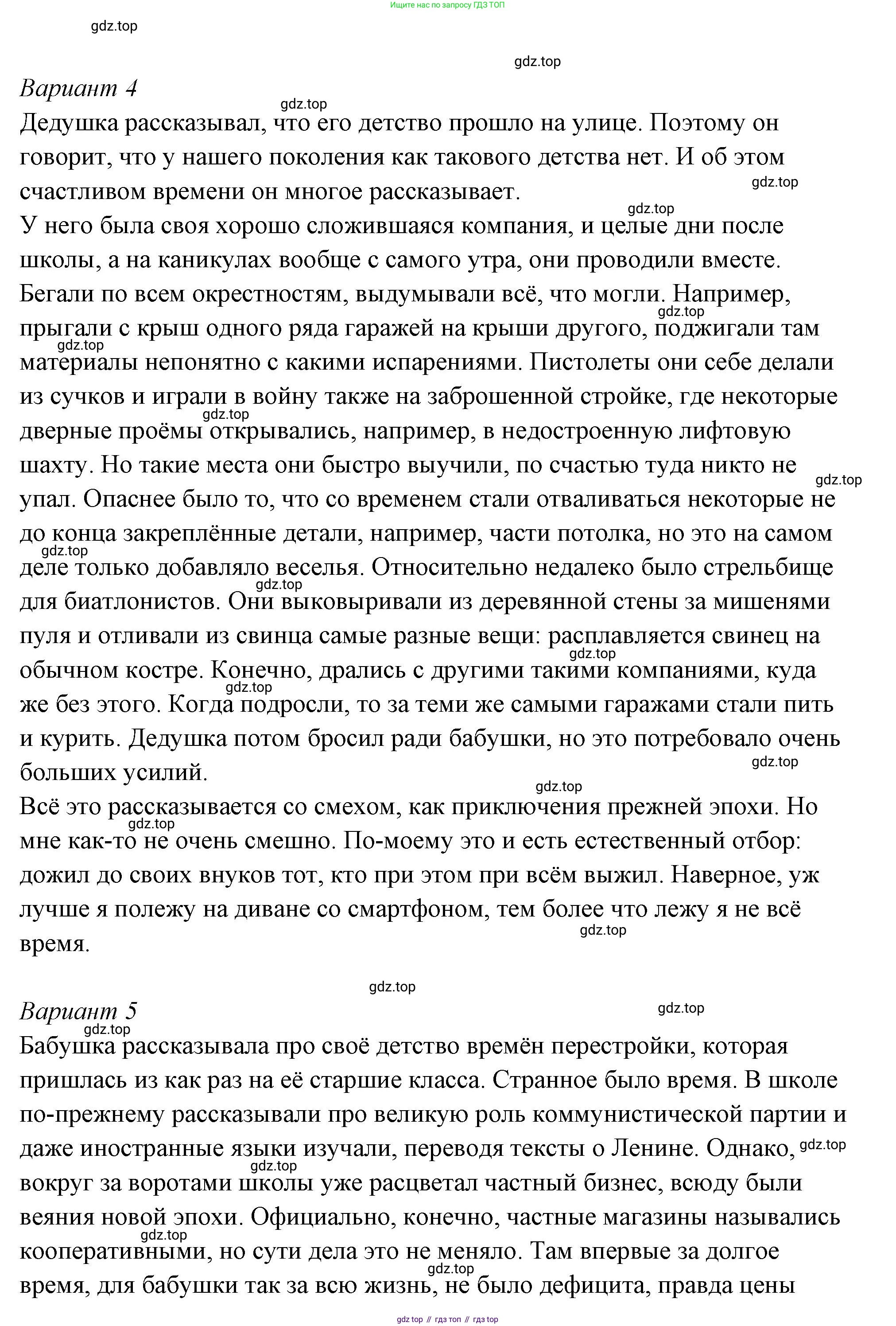 ГДЗ Семьеведение, 5-7 класс Учебник, авторы: Останина Нина Александровна, Мосунова Ксения Александровна, издательство Просвещение, Москва, 2025, белого цвета, страница 51, Решение (продолжение 16)