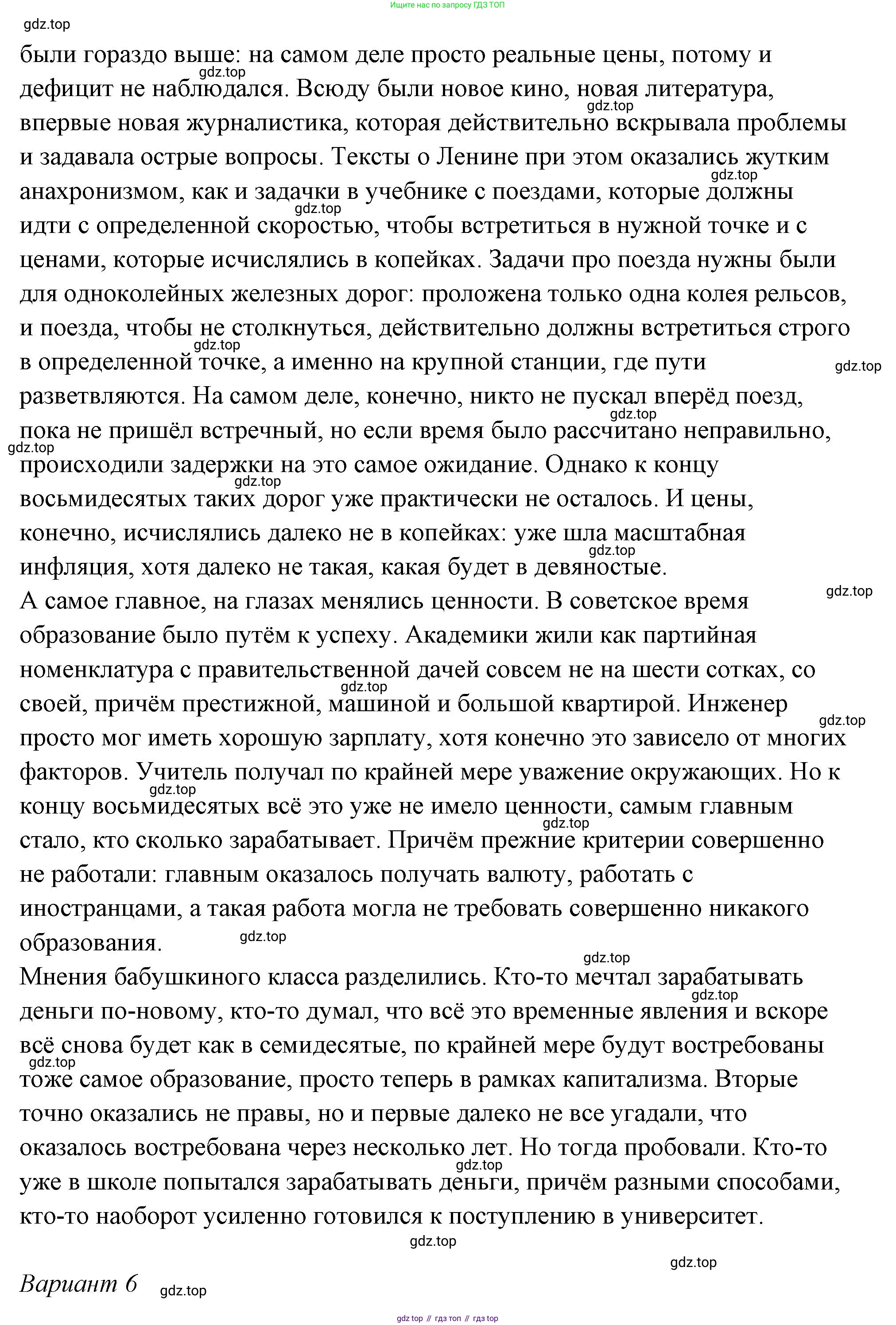 ГДЗ Семьеведение, 5-7 класс Учебник, авторы: Останина Нина Александровна, Мосунова Ксения Александровна, издательство Просвещение, Москва, 2025, белого цвета, страница 51, Решение (продолжение 17)