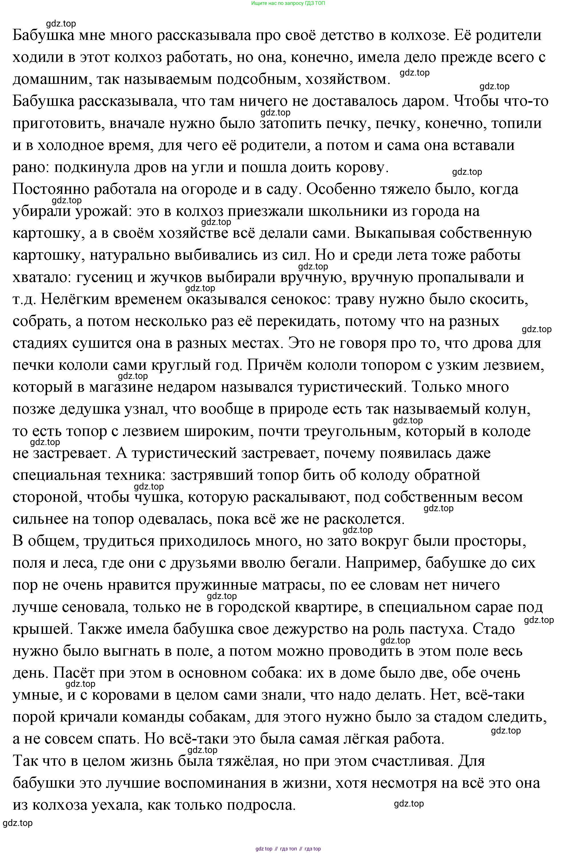 ГДЗ Семьеведение, 5-7 класс Учебник, авторы: Останина Нина Александровна, Мосунова Ксения Александровна, издательство Просвещение, Москва, 2025, белого цвета, страница 51, Решение (продолжение 18)