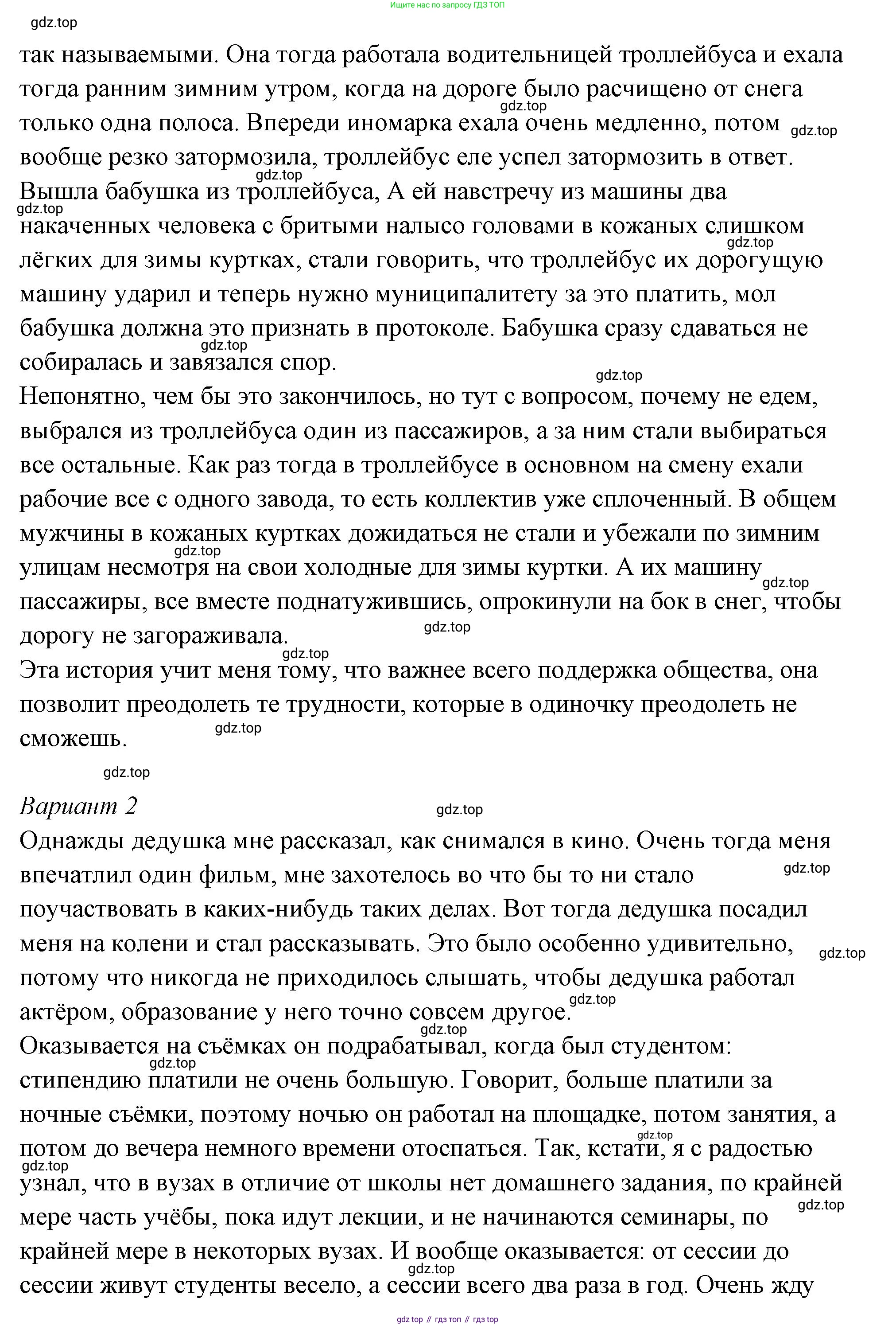 ГДЗ Семьеведение, 5-7 класс Учебник, авторы: Останина Нина Александровна, Мосунова Ксения Александровна, издательство Просвещение, Москва, 2025, белого цвета, страница 51, Решение (продолжение 2)