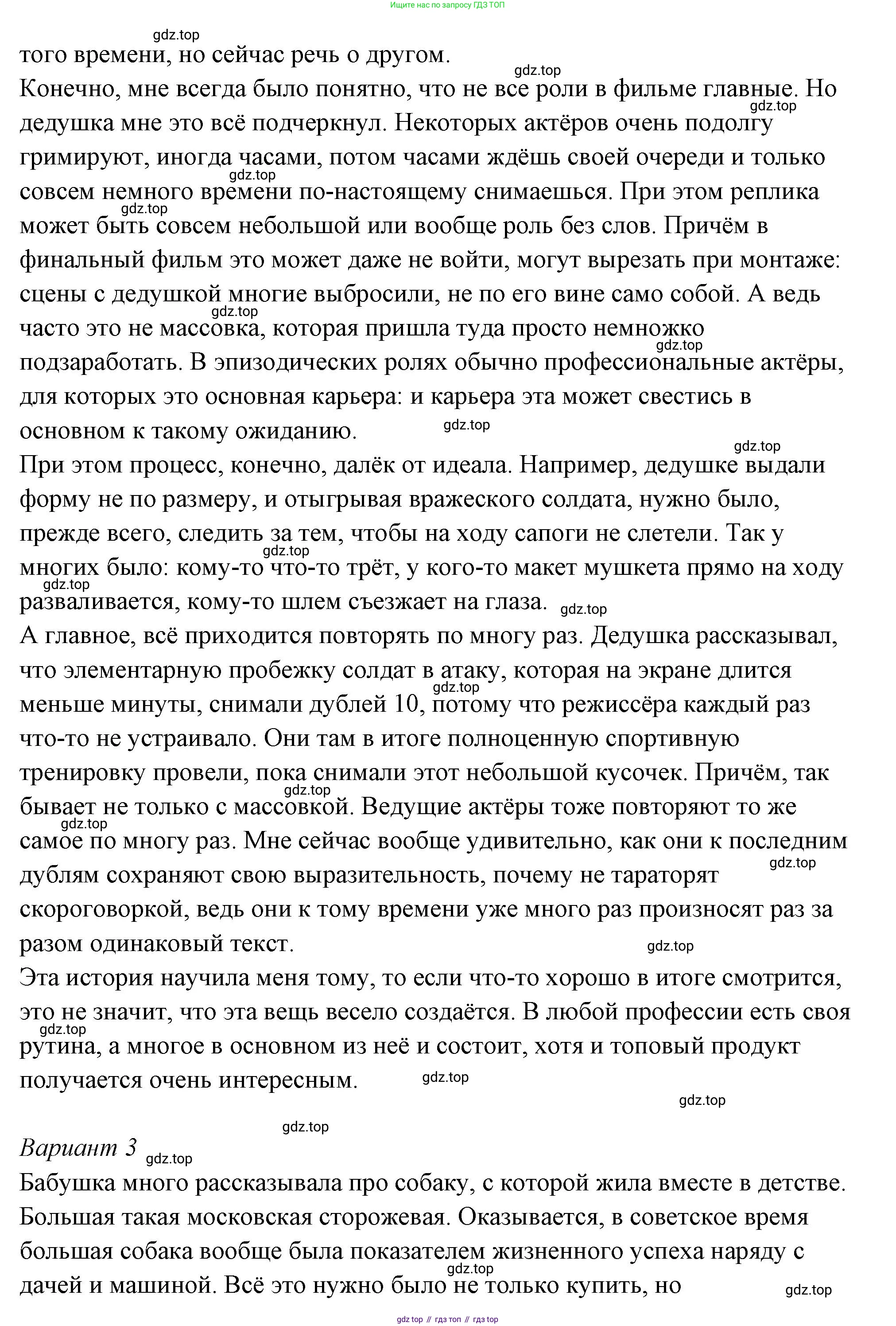 ГДЗ Семьеведение, 5-7 класс Учебник, авторы: Останина Нина Александровна, Мосунова Ксения Александровна, издательство Просвещение, Москва, 2025, белого цвета, страница 51, Решение (продолжение 3)