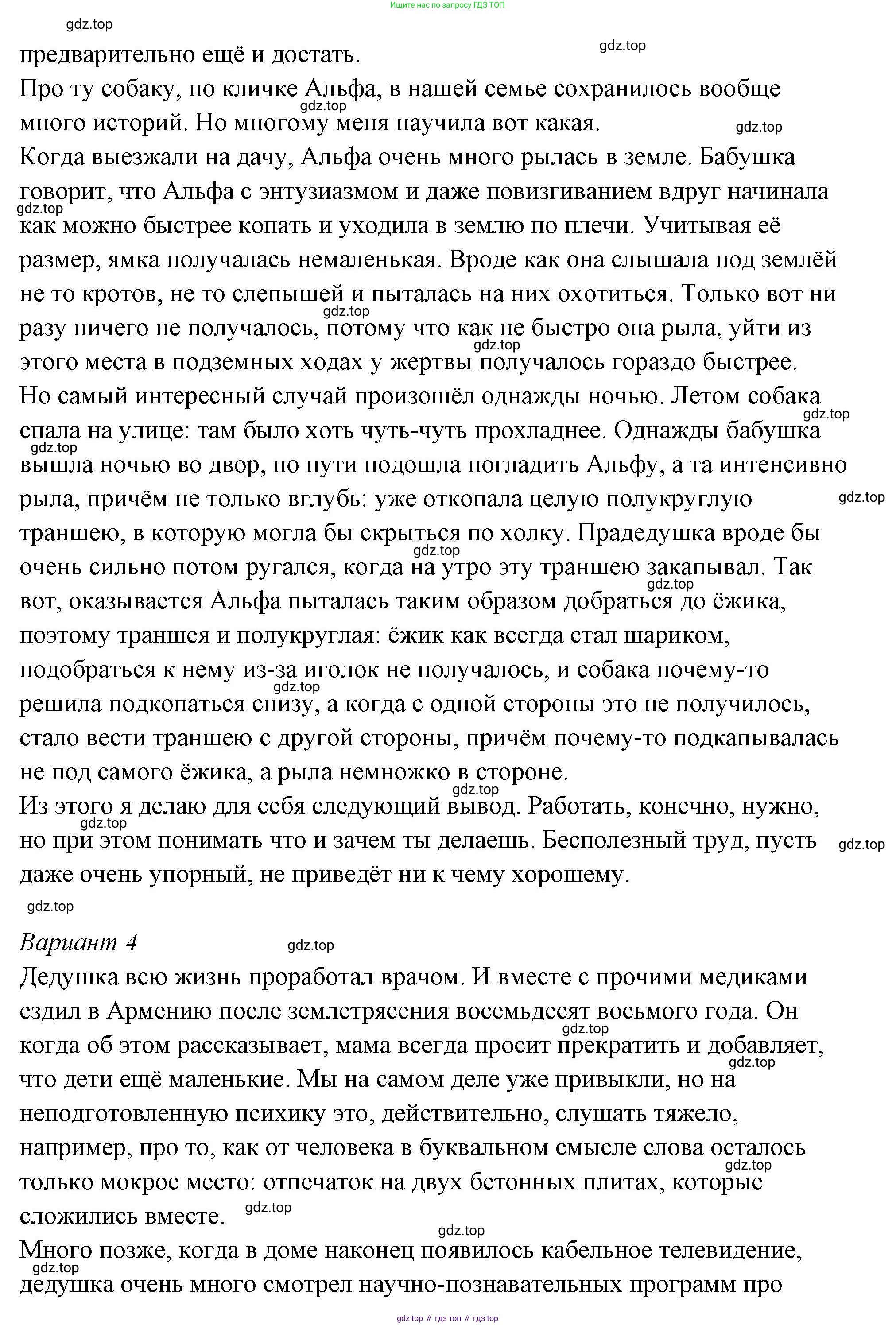 ГДЗ Семьеведение, 5-7 класс Учебник, авторы: Останина Нина Александровна, Мосунова Ксения Александровна, издательство Просвещение, Москва, 2025, белого цвета, страница 51, Решение (продолжение 4)
