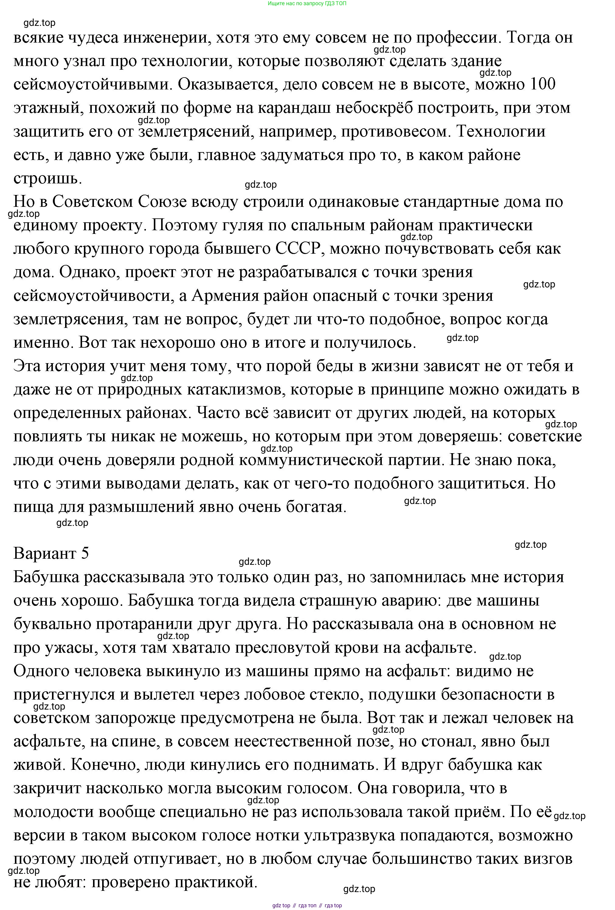 ГДЗ Семьеведение, 5-7 класс Учебник, авторы: Останина Нина Александровна, Мосунова Ксения Александровна, издательство Просвещение, Москва, 2025, белого цвета, страница 51, Решение (продолжение 5)