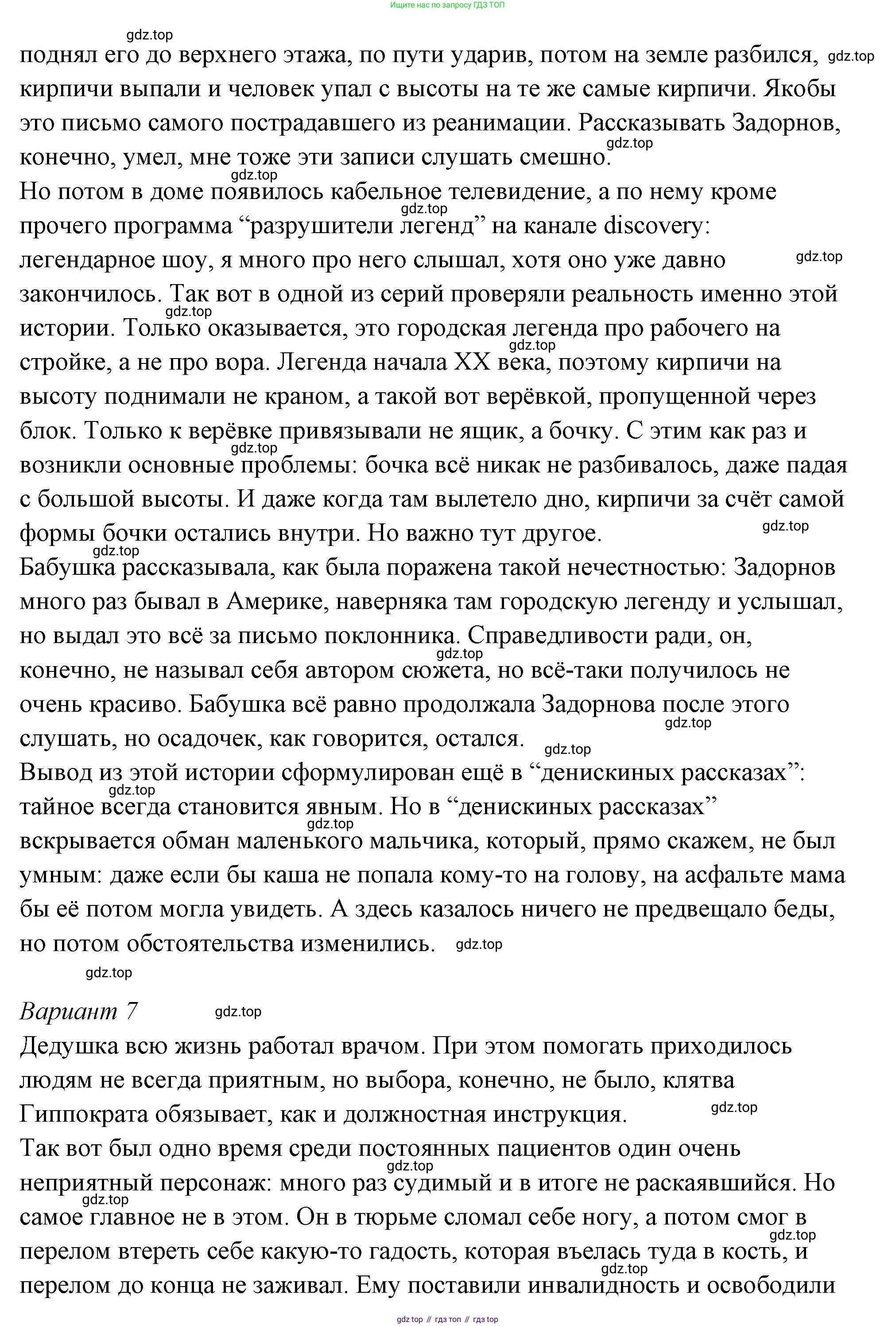 ГДЗ Семьеведение, 5-7 класс Учебник, авторы: Останина Нина Александровна, Мосунова Ксения Александровна, издательство Просвещение, Москва, 2025, белого цвета, страница 51, Решение (продолжение 7)